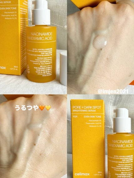 ã㢠ãã©ã€ããã³ã° ã·ãã±ã¢ã»ã©ã /celimax/çŸå®¹æ¶²ã䜿ã£ãã¯ãã³ãïŒ2æç®ïŒ