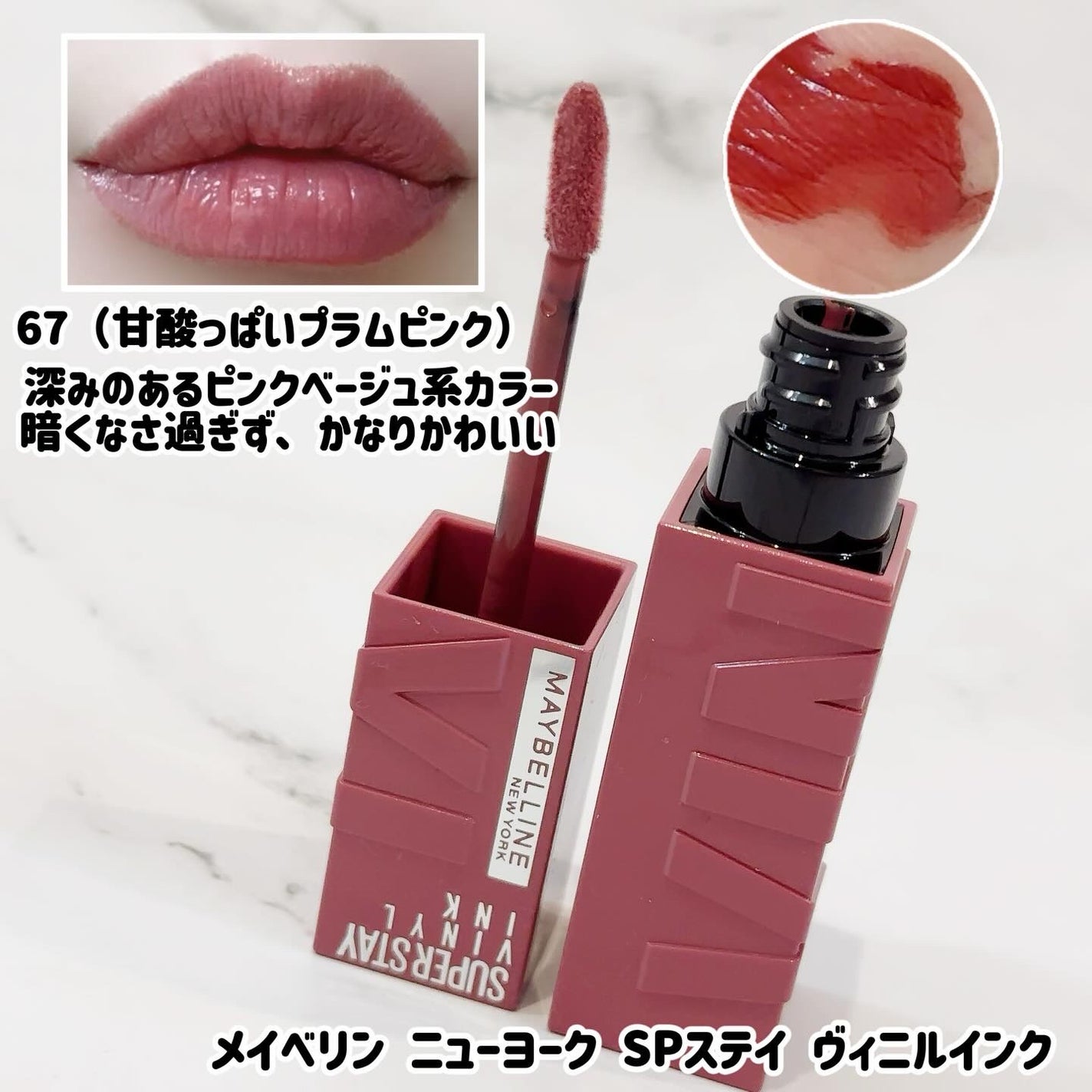 SPステイ ヴィニルインク/MAYBELLINE NEW YORK/口紅を使ったクチコミ(4枚目)