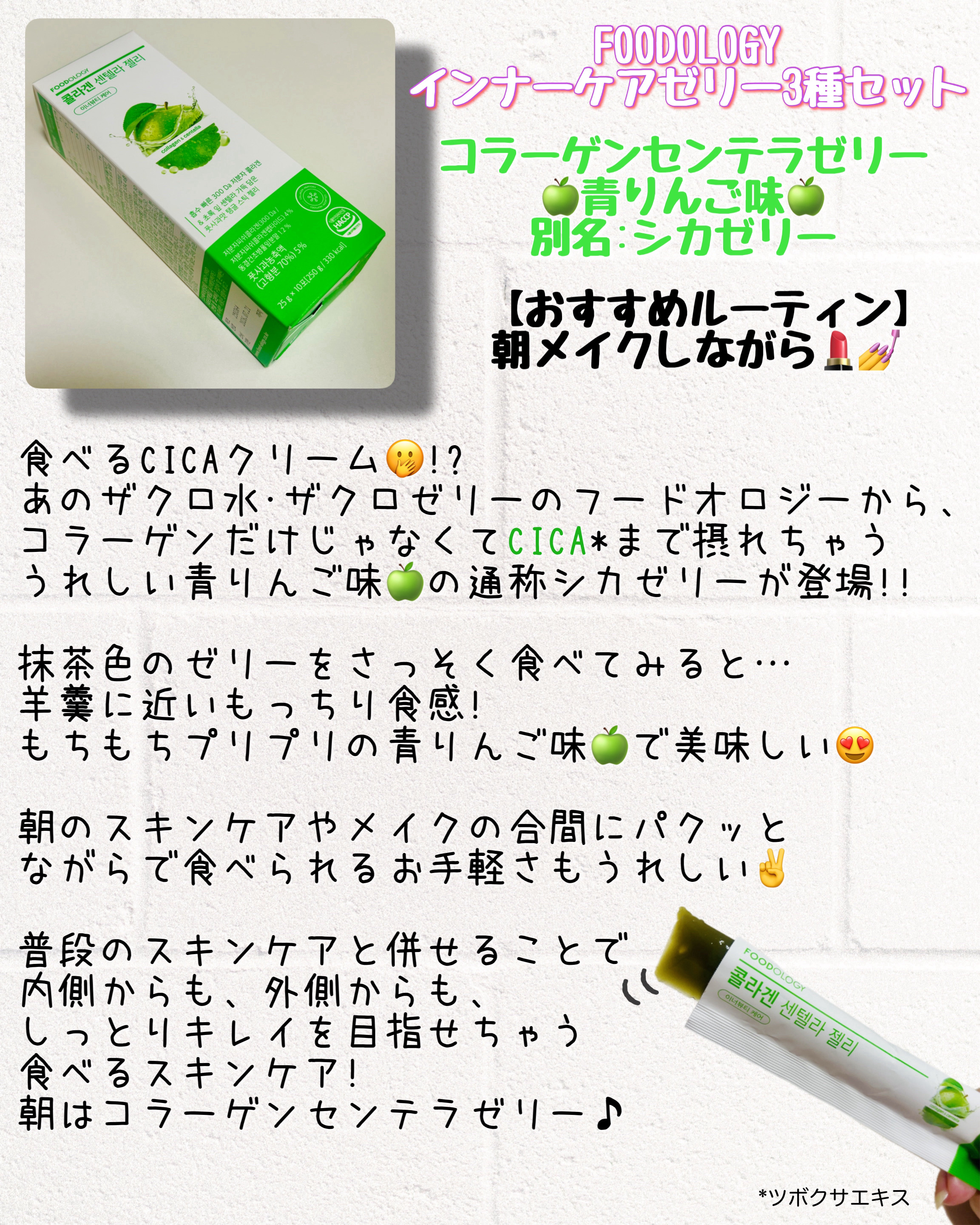 コレオロジーカットゼリー/FOODOLOGY/食品を使ったクチコミ（2枚目）