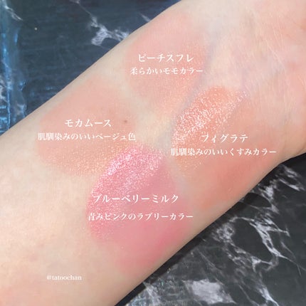 シェイクドロップチーク/MilleFée/リキッドチークを使ったクチコミ(4枚目)