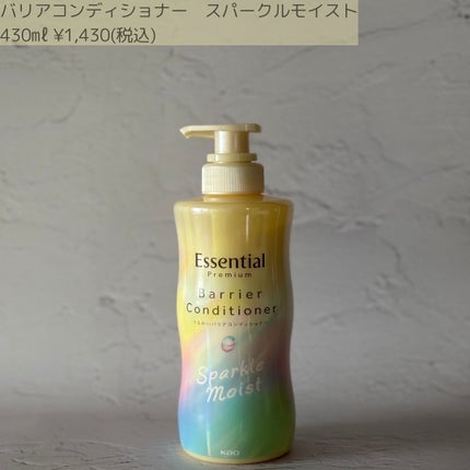 エッセンシャルプレミアム とろ生ヘアマスク/エッセンシャル/ヘアマスク・ヘアパックを使ったクチコミ(3枚目)