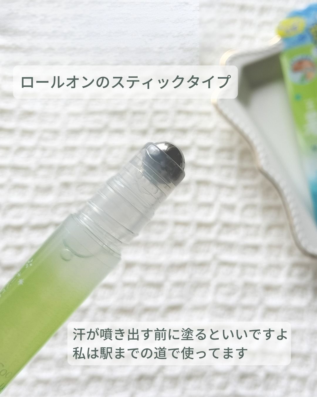 クーリスト アセダレーヌ ウォーターグリーン/Coolist/デオドラント・制汗剤を使ったクチコミ（3枚目）