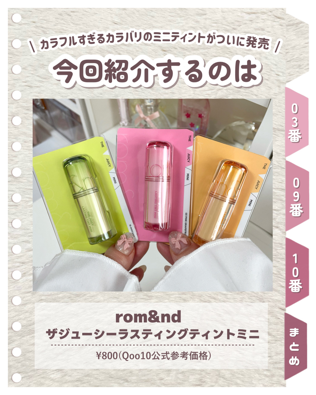 ザ ジューシーラスティングティント/rom&nd/リップティントを使ったクチコミ（2枚目）