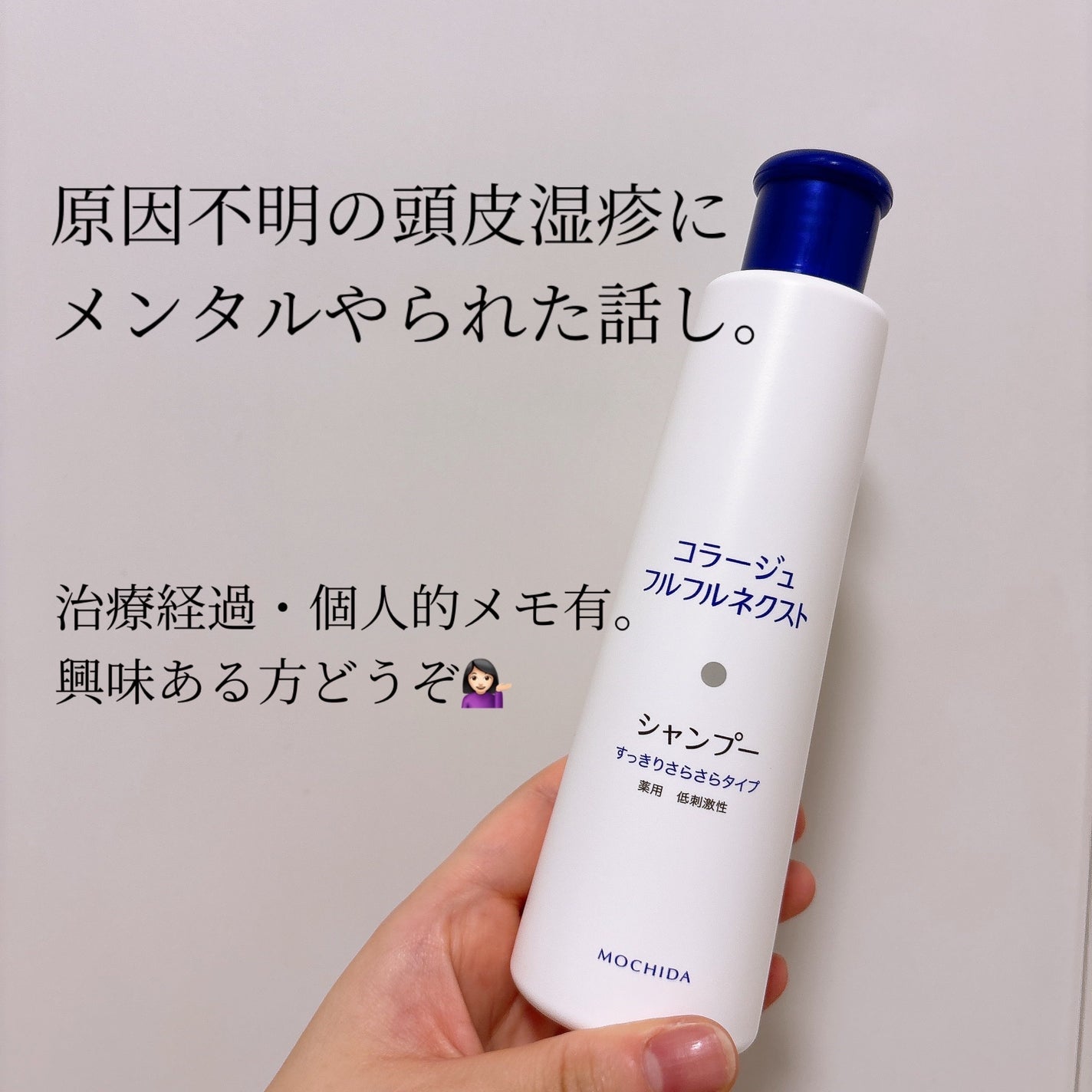 コラージュフルフルネクスト シャンプー&リンスすっきりさらさらタイプ/コラージュ/市販シャンプーを使ったクチコミ(1枚目)