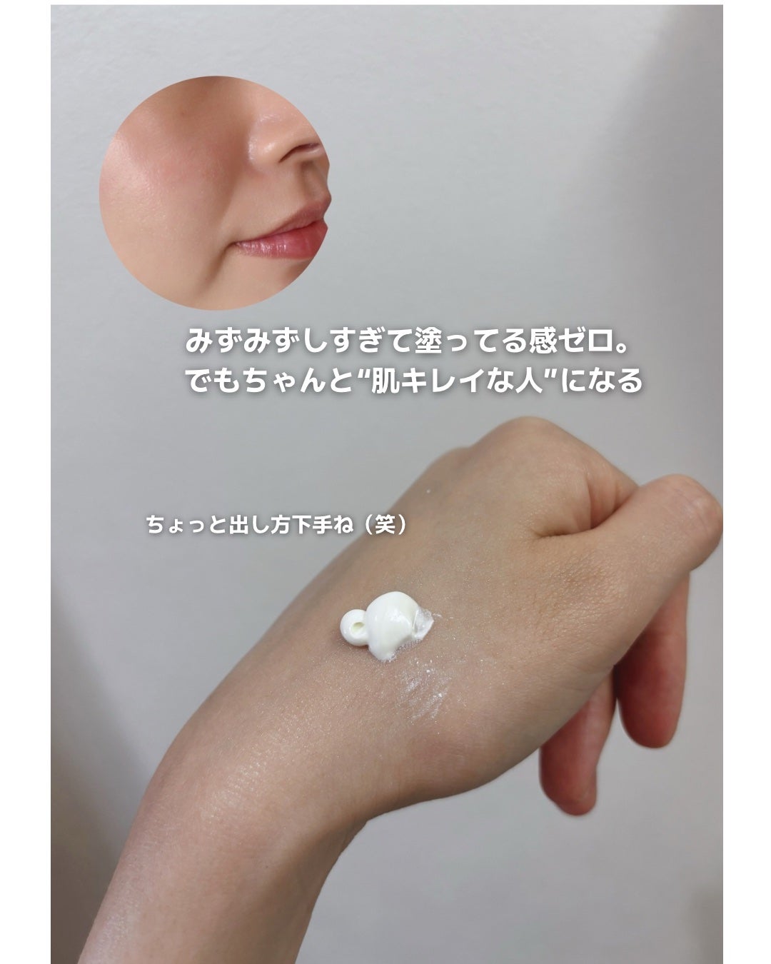 マーメイドスキンジェルUV/キャンメイク/日焼け止めジェルを使ったクチコミ(2枚目)