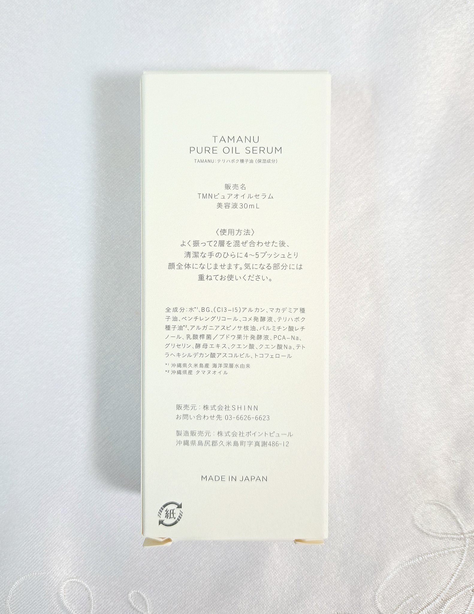 KINUI タマヌピュアオイルセラム/KINUI/美容液を使ったクチコミ（3枚目）