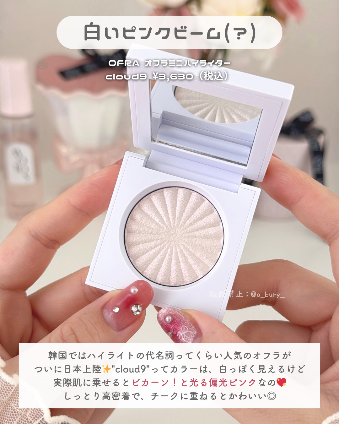 OFRA mini Highlighter/Ofra Cosmetics/パウダーハイライトを使ったクチコミ（2枚目）