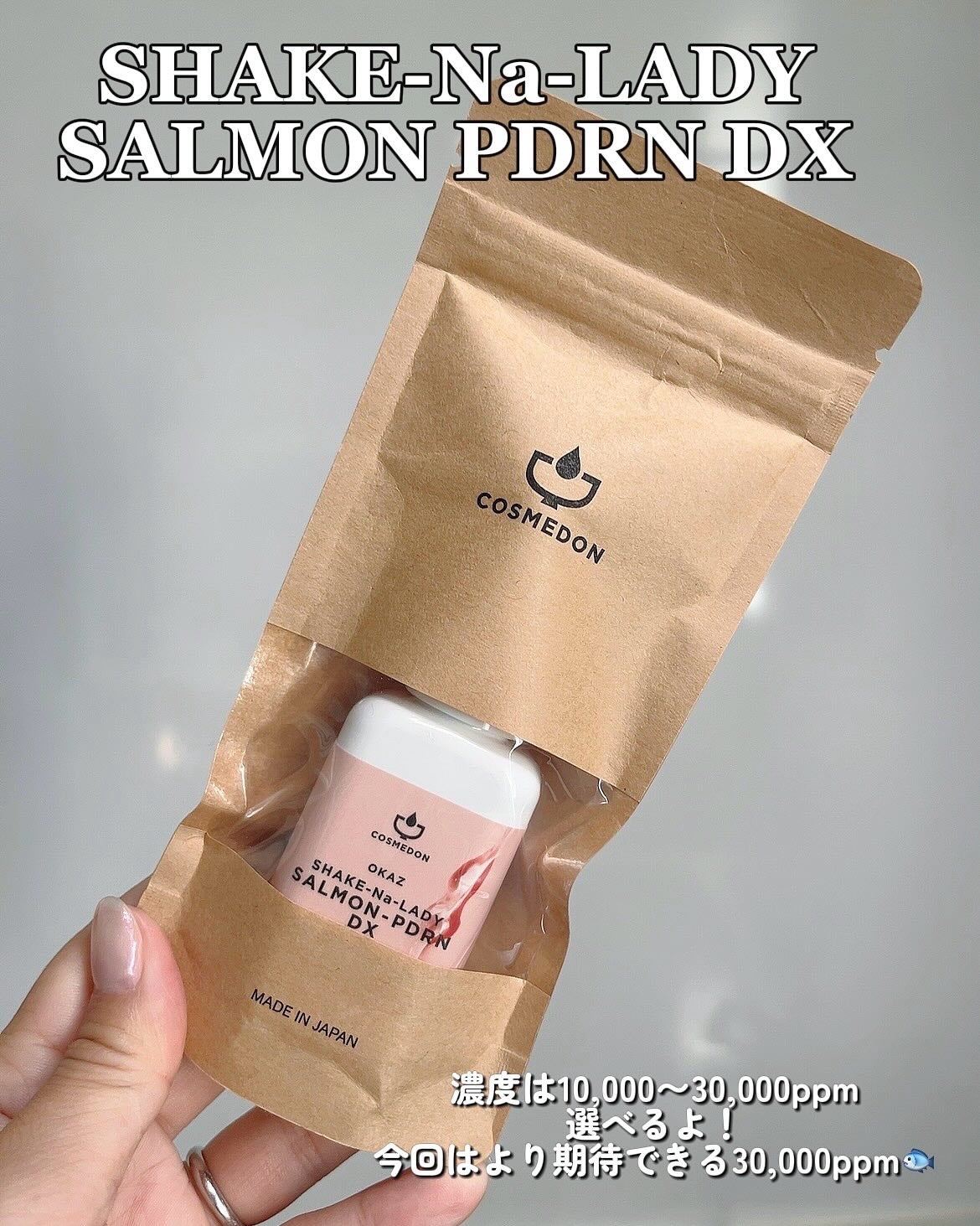 えびとうに🌷 on LIPS 「🐟PDRNserum🐟.✔︎COSMEDONオカズシャケナレイ..」(3枚目)