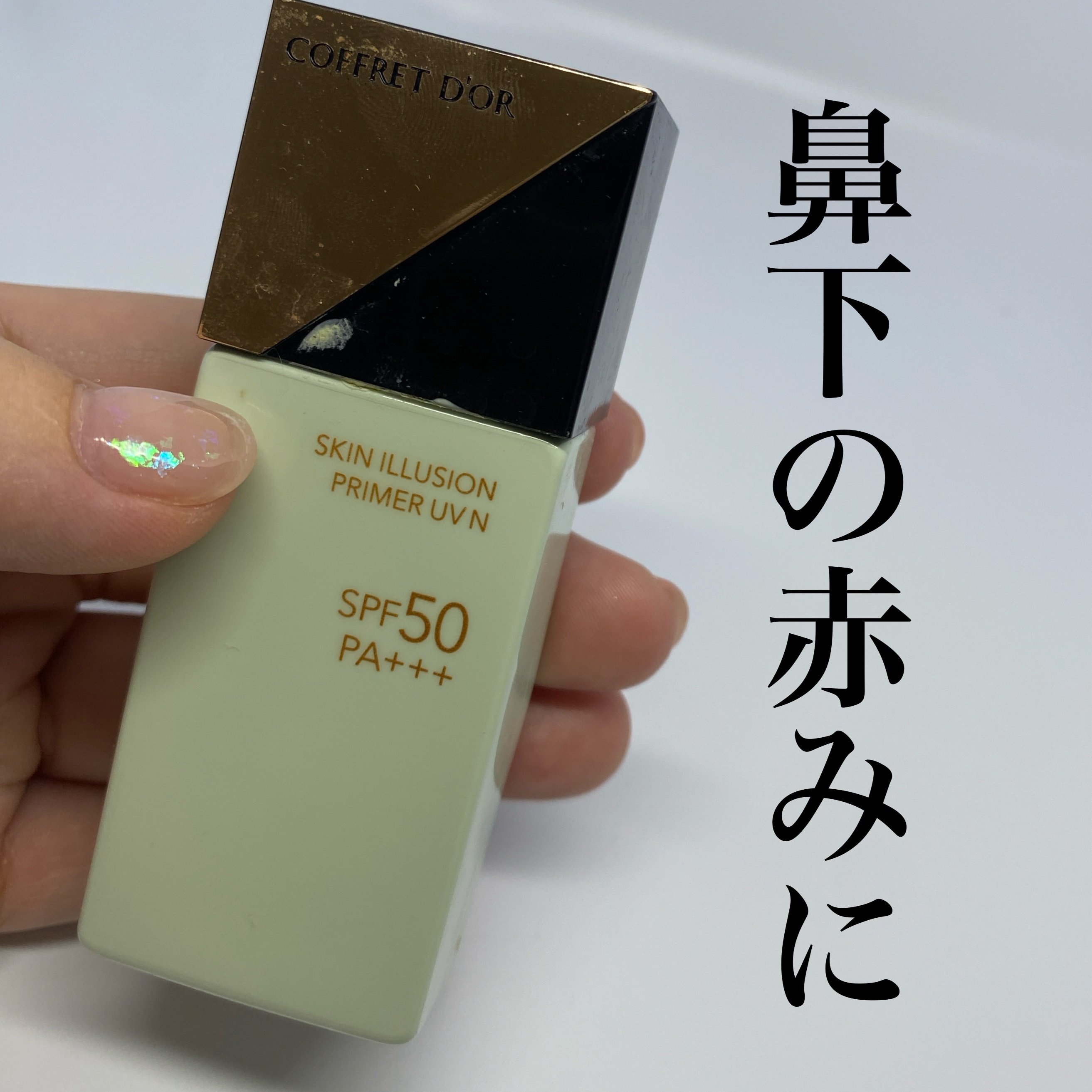 新品未開封品】コフレドール スキンイリュージョンプライマーUV(25ml)×3個 コフレドール / スキンイリュージョンプライマーUV リミテッド