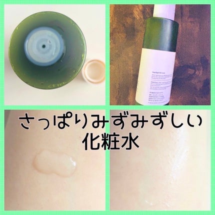 ドクダミ88トナー/JMsolution/化粧水を使ったクチコミ(2枚目)