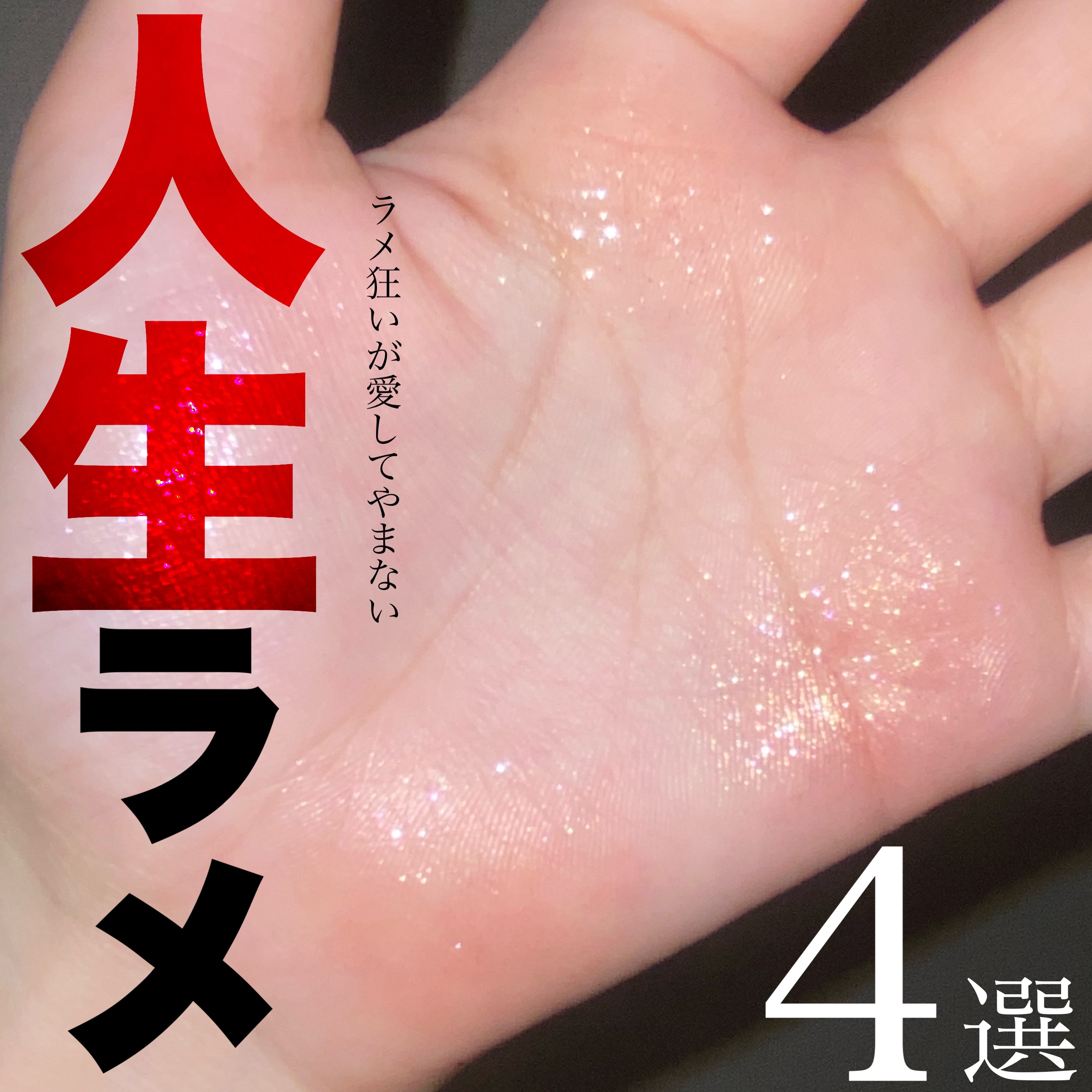 ニューデップスアイシャドウ/hince/単色アイシャドウを使ったクチコミ（1枚目）