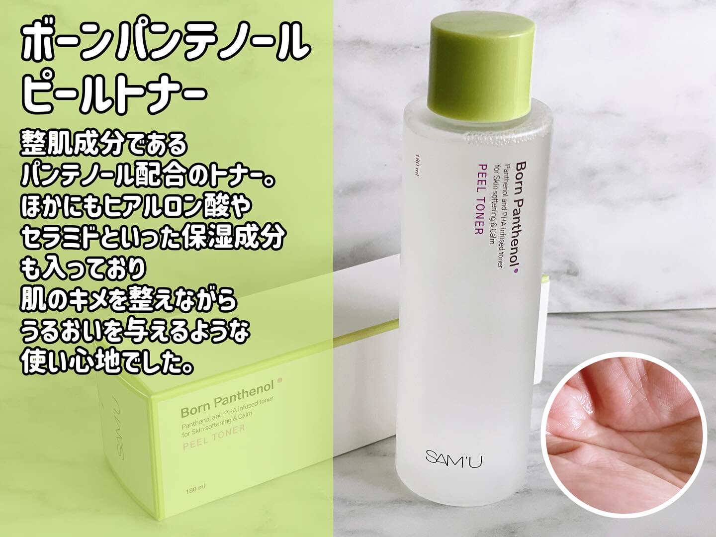 ボーンパンテノールマイレシピクリーム/SAM'U/フェイスクリームを使ったクチコミ（2枚目）