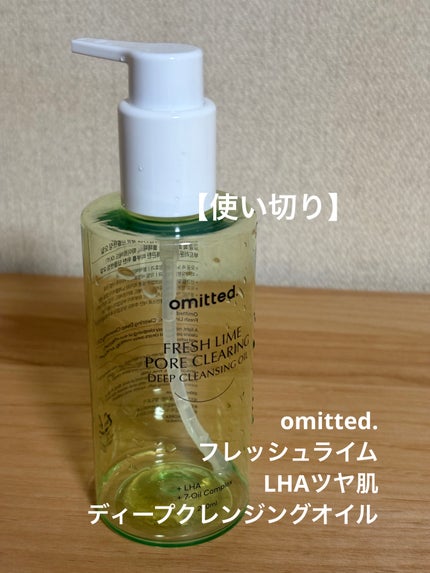 フレッシュライムLHAツヤ肌ディープクレンジングオイル/omitted./オイルクレンジングを使ったクチコミ(1枚目)