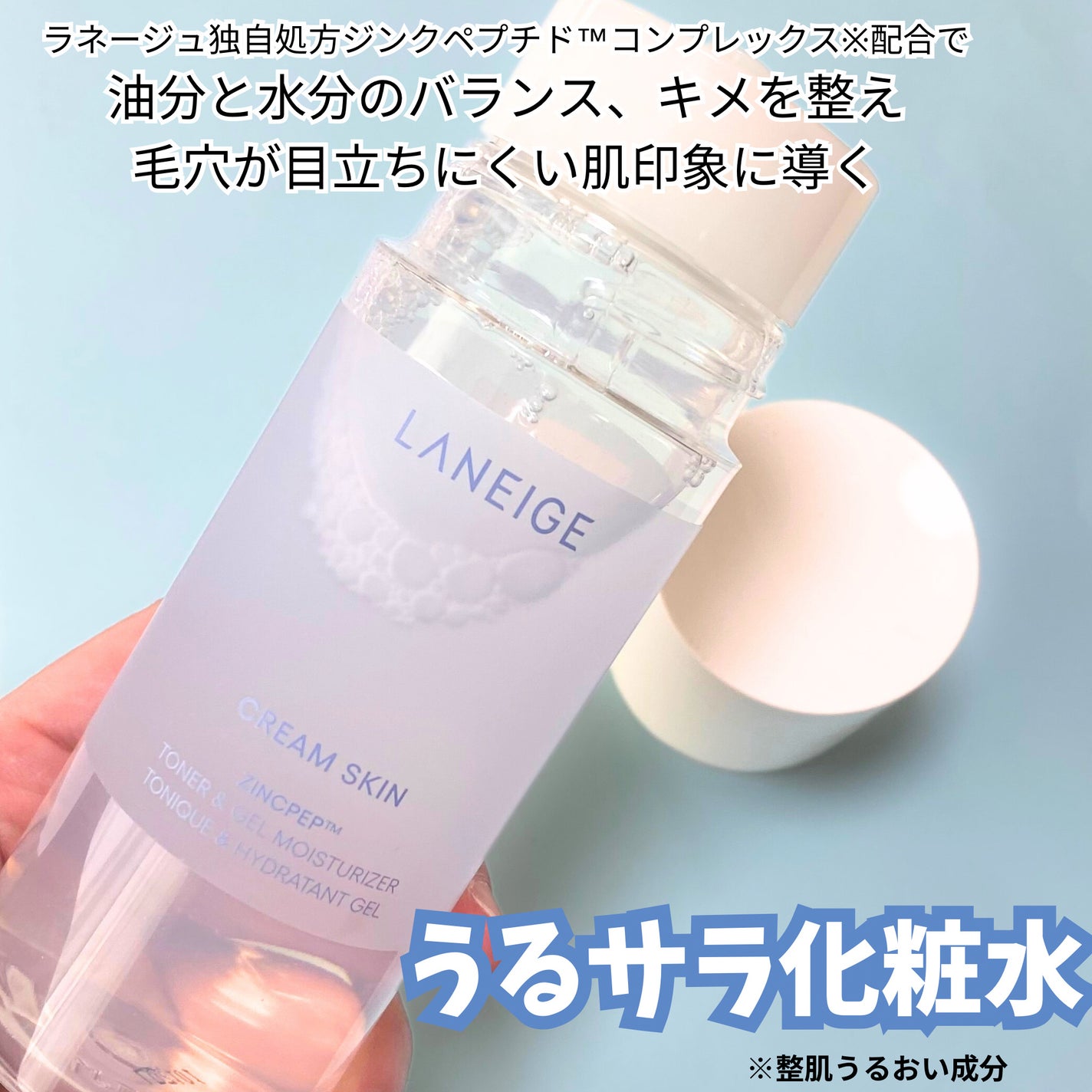 ジェルクリームスキン ローション/LANEIGE/化粧水を使ったクチコミ(2枚目)