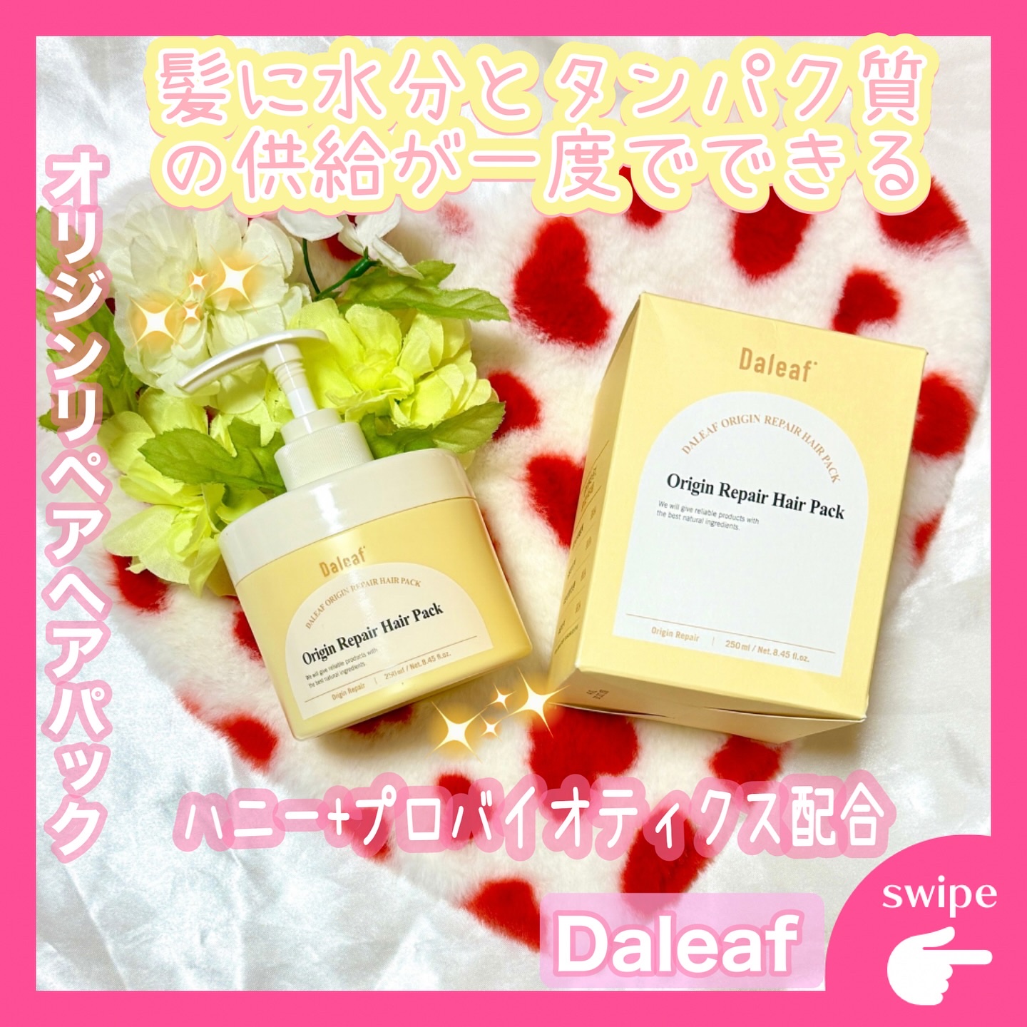 オリジンリペアヘアパック/Daleaf/ヘアマスク・ヘアパックを使ったクチコミ（1枚目）