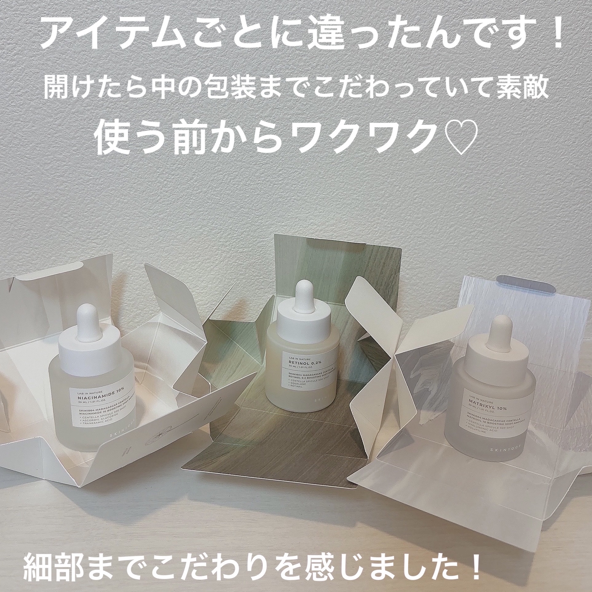 レチノール 0.2 ブースティングショット アンプル/SKIN1004/美容液を使ったクチコミ（2枚目）