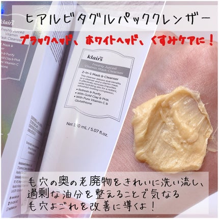 PDRN ビタグル カプセル 化粧水/Klairs/化粧水を使ったクチコミ(4枚目)