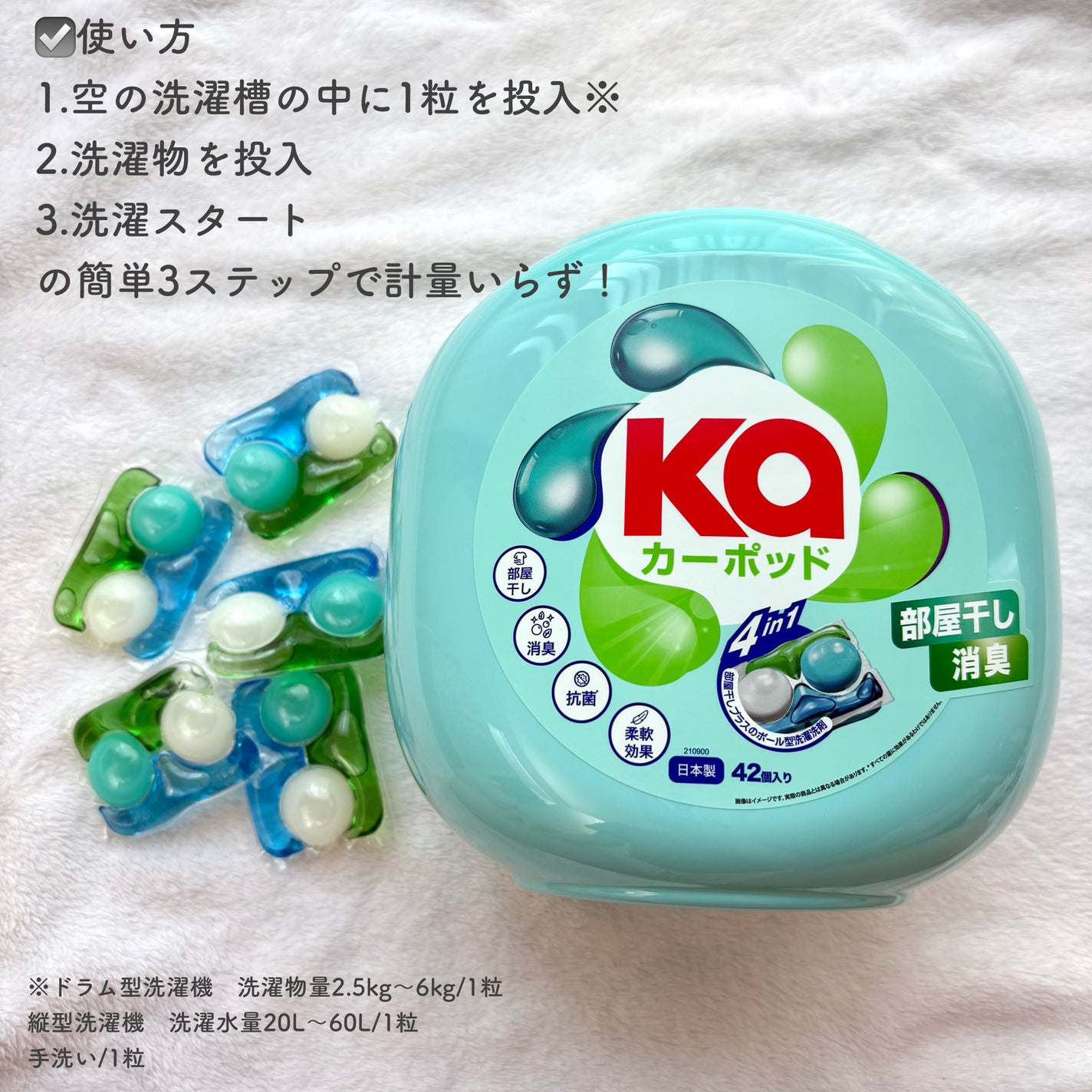 カーポッド 部屋干しEX/王子製薬/洗濯洗剤を使ったクチコミ(3枚目)