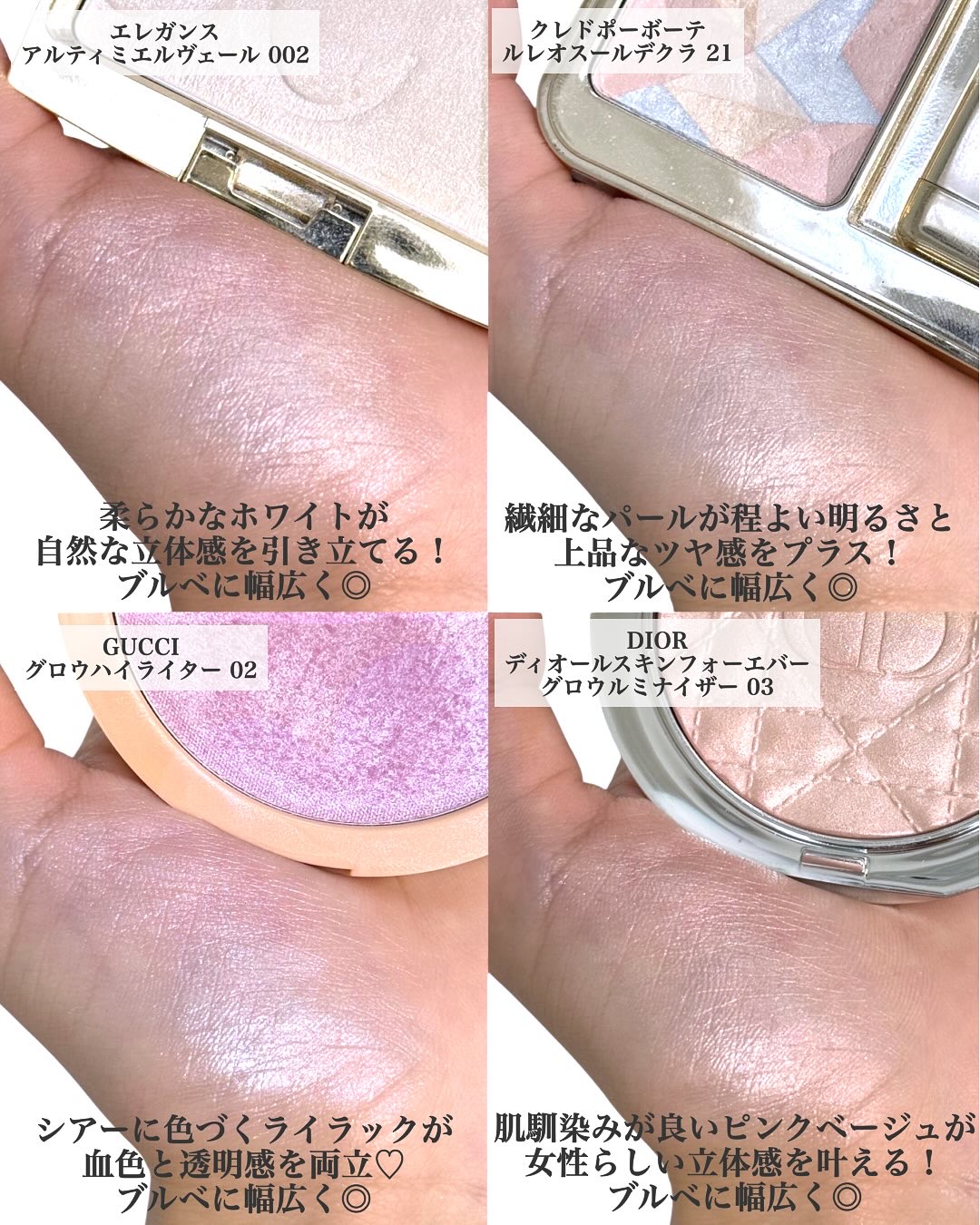 オールアワーズ ハイパールミナイザー #01 リバティーン ライト/YVES SAINT LAURENT BEAUTE/パウダーハイライトを使ったクチコミ（3枚目）