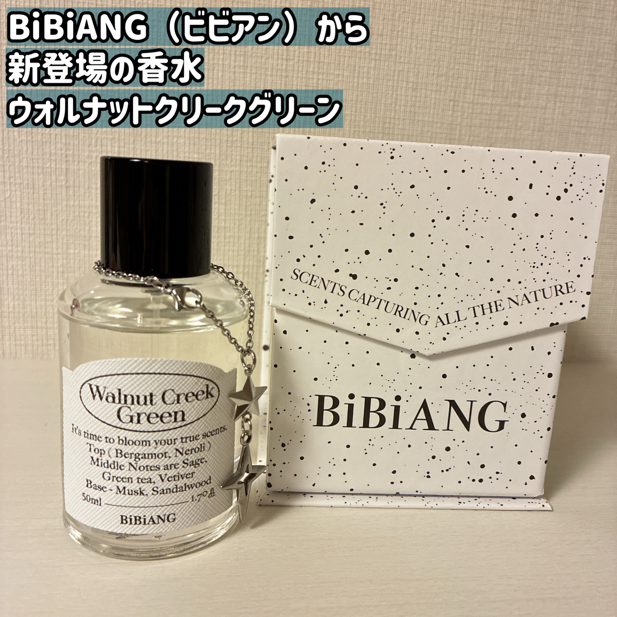 オードパルファム/BiBiANG/香水(レディース)を使ったクチコミ（1枚目）
