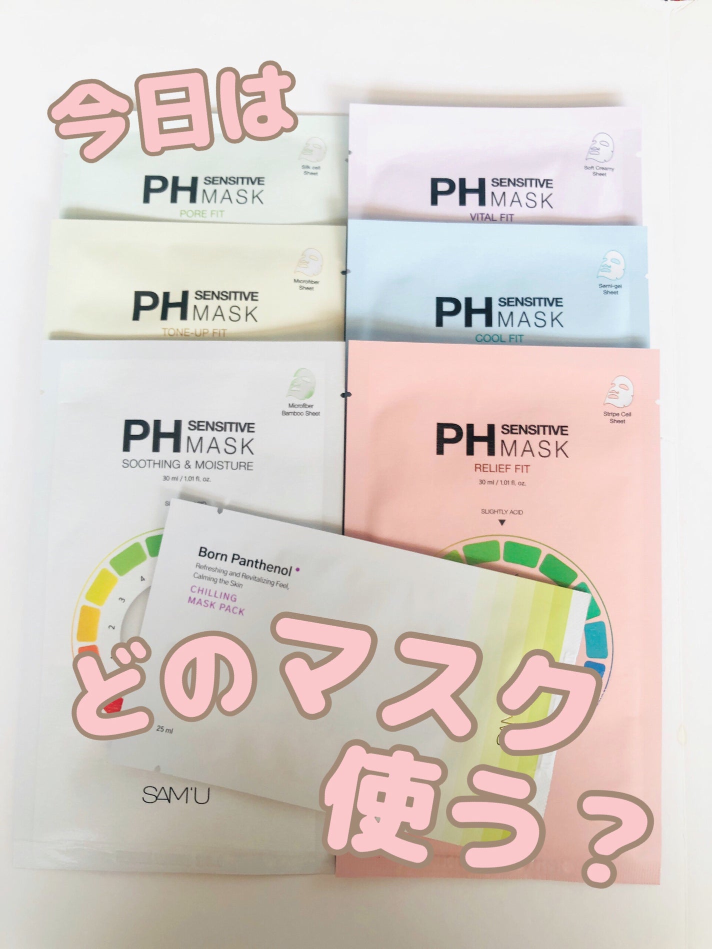 らいむ on LIPS 「SAM'U7種マスク比較✨ボーンパンテノールシリーズのマスクと..」(2枚目)