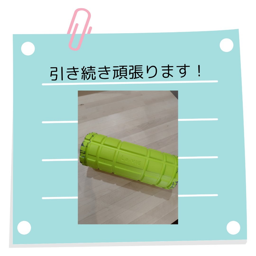 ストレッチローラー/La-VIE/フォームローラーを使ったクチコミ(4枚目)