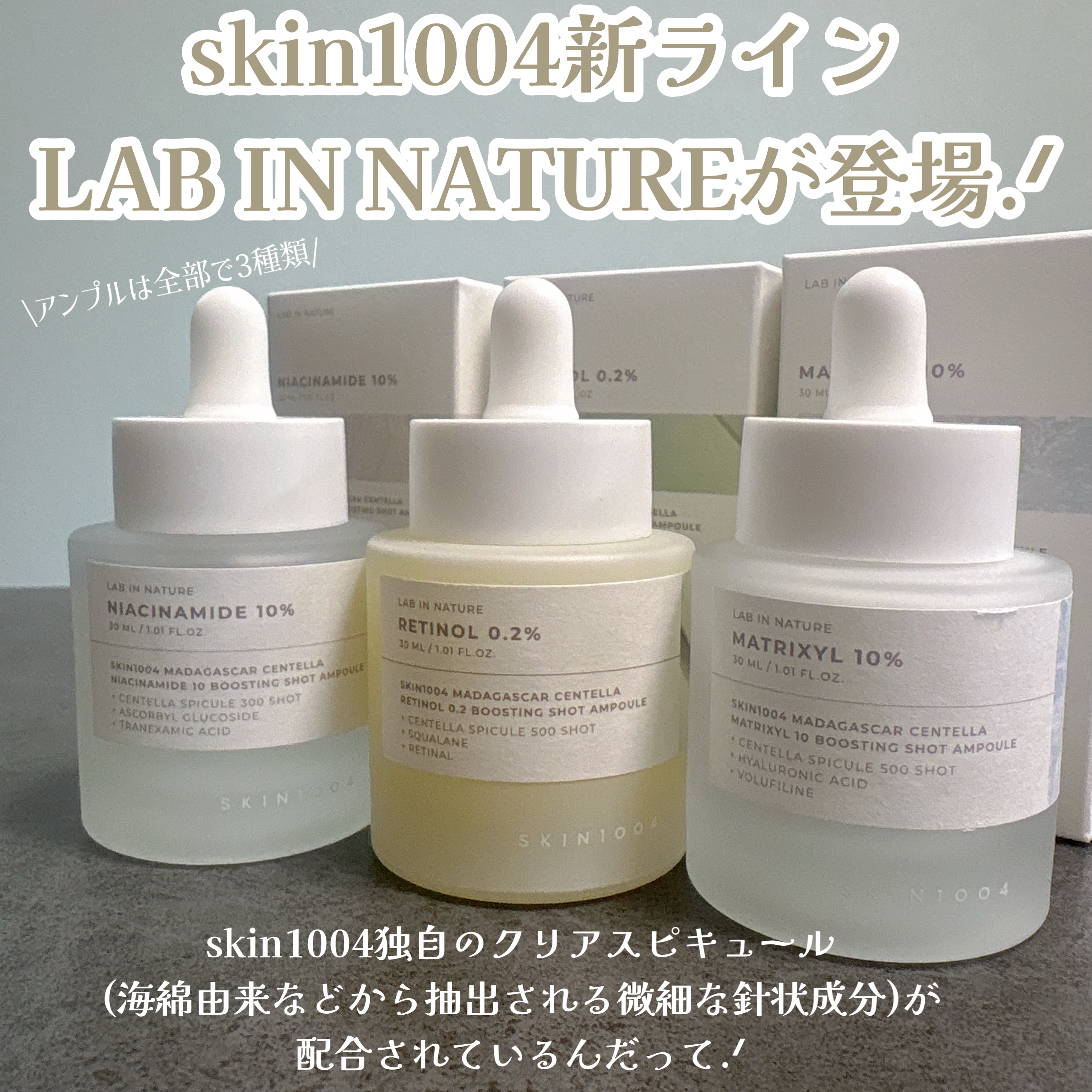 ナイアシンアミド 10 ブースティングショット アンプル/SKIN1004/美容液を使ったクチコミ（2枚目）