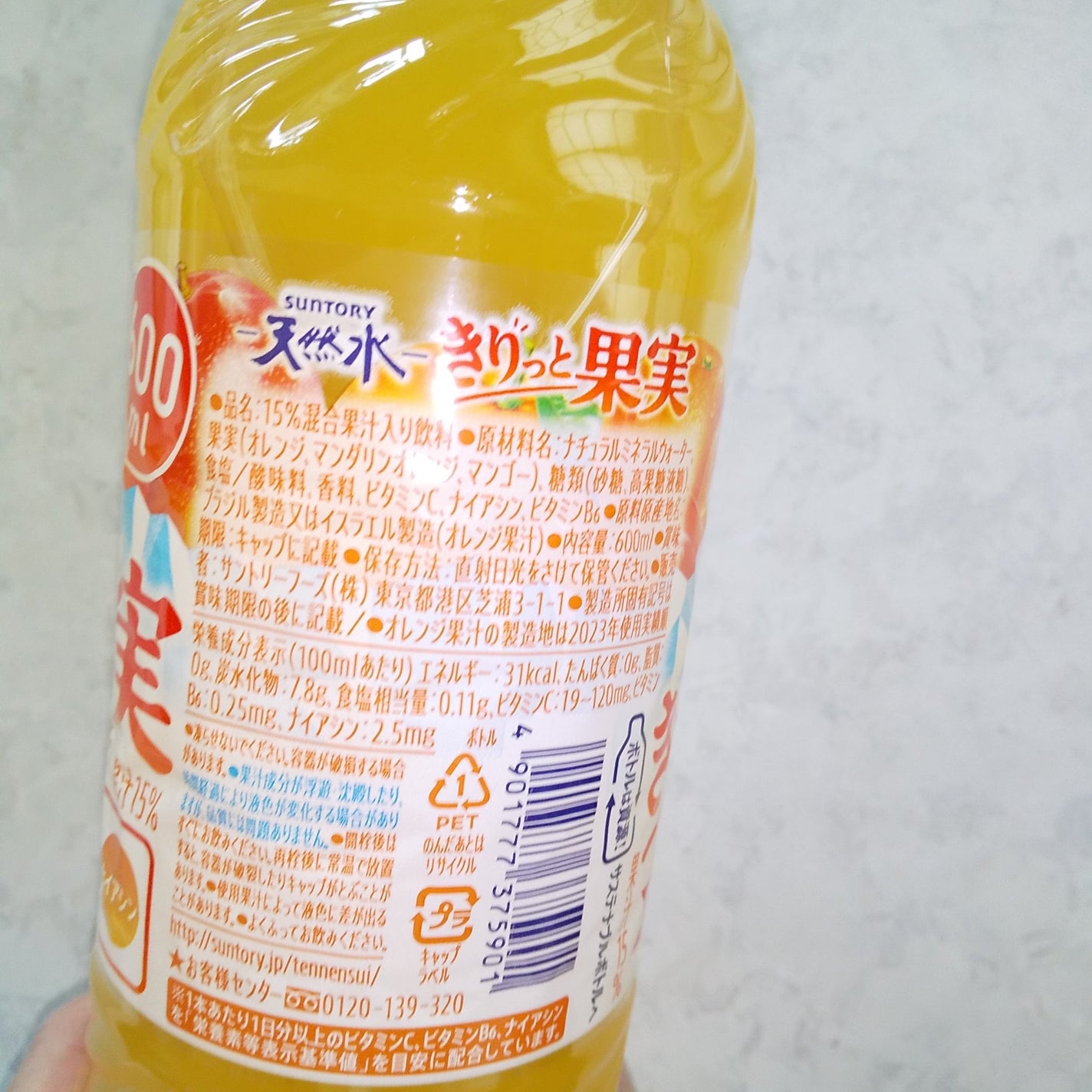 ピー on LIPS 「CM中の1日分のビタミンこれ1本公式よりビタミンCB2ナイアシ..」(2枚目)