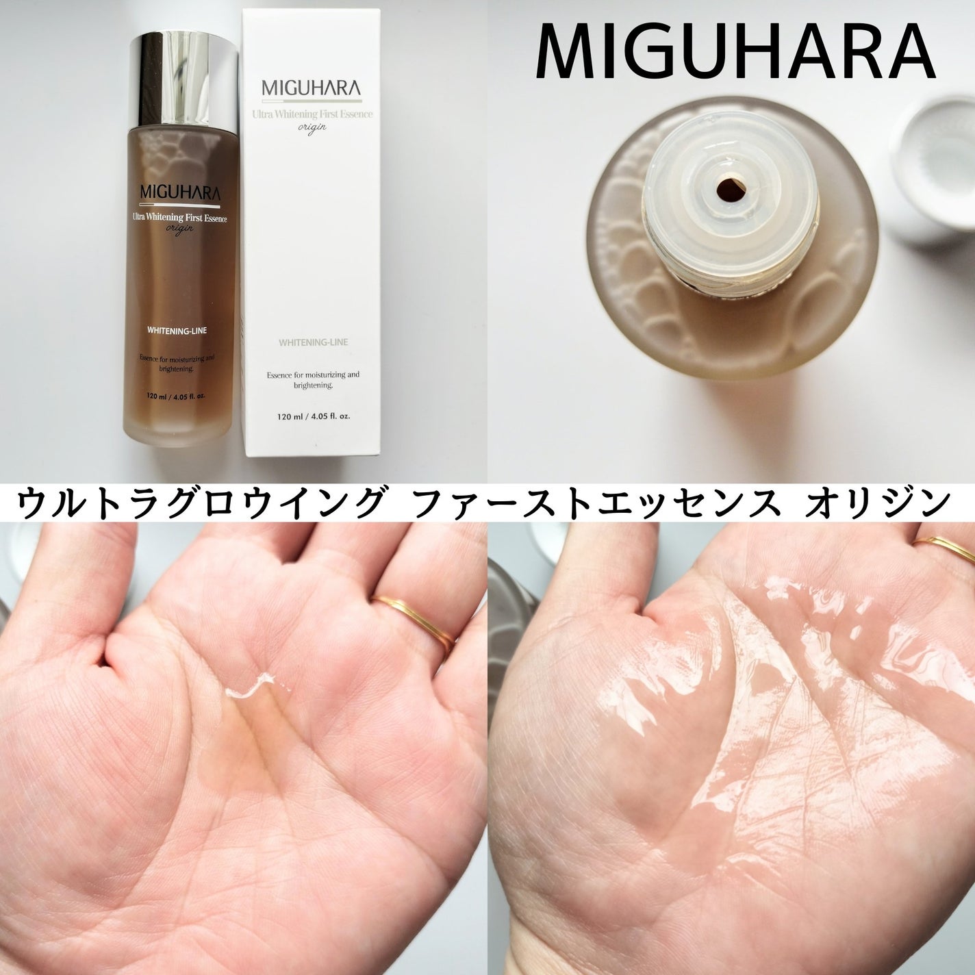 Ultra Whitening Perfect Ampoule/MIGUHARA/美容液を使ったクチコミ(3枚目)