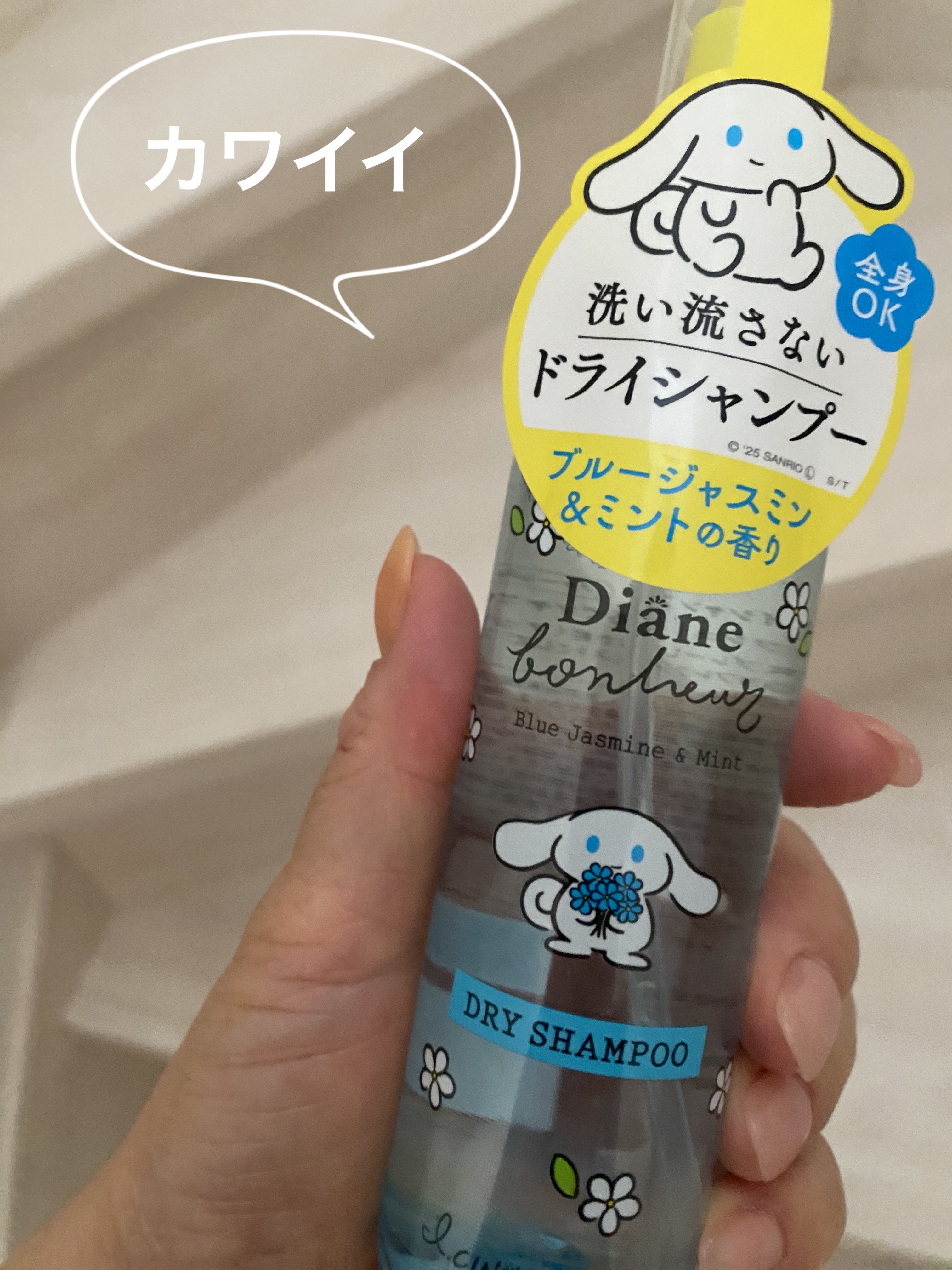 ダイアンボヌール ドライシャンプー ブルージャスミン＆ミント/ダイアン/ドライシャンプーを使ったクチコミ（1枚目）