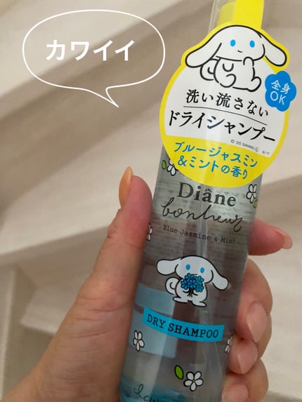 ダイアンボヌール ドライシャンプー ブルージャスミン&ミント/ダイアン/ドライシャンプーを使ったクチコミ(1枚目)