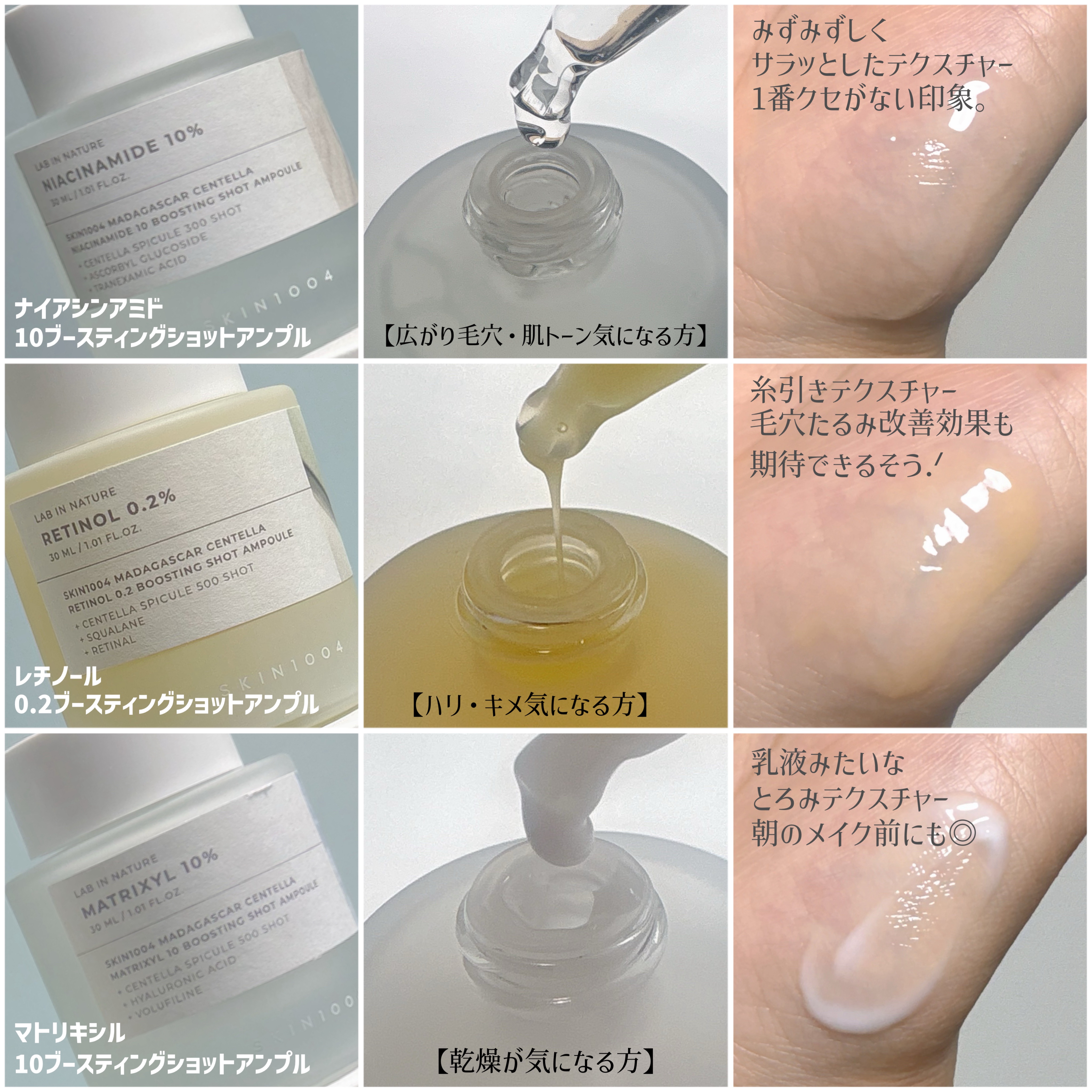ナイアシンアミド 10 ブースティングショット アンプル/SKIN1004/美容液を使ったクチコミ（3枚目）