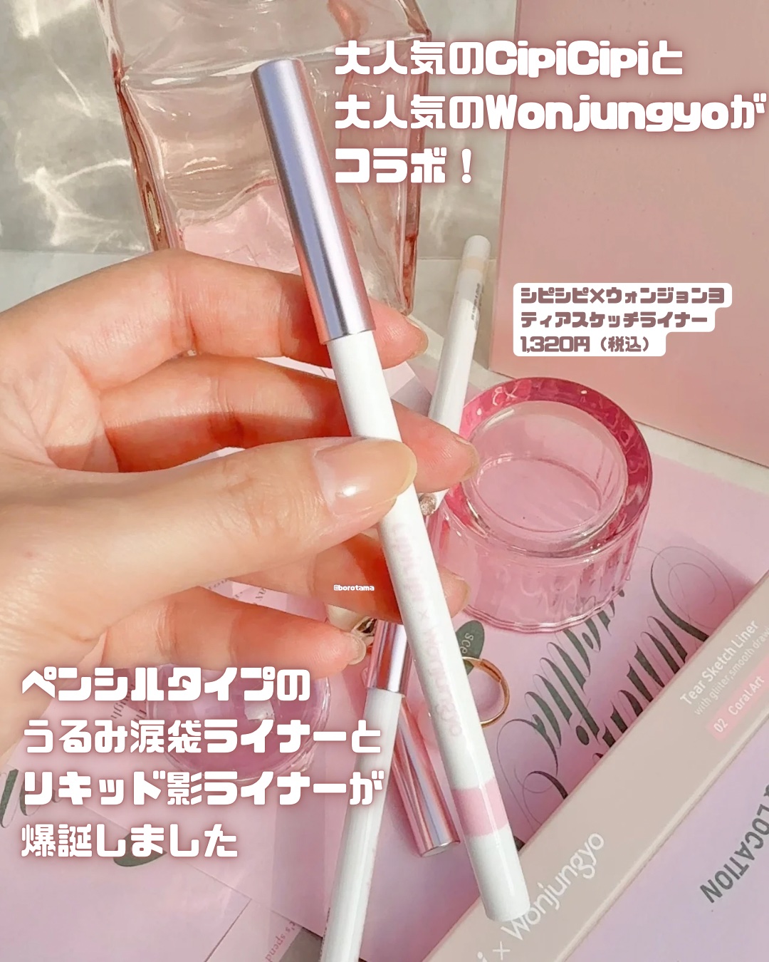 シピシピ シークレットキワミペンシル/CipiCipi/ペンシルアイライナーを使ったクチコミ（2枚目）