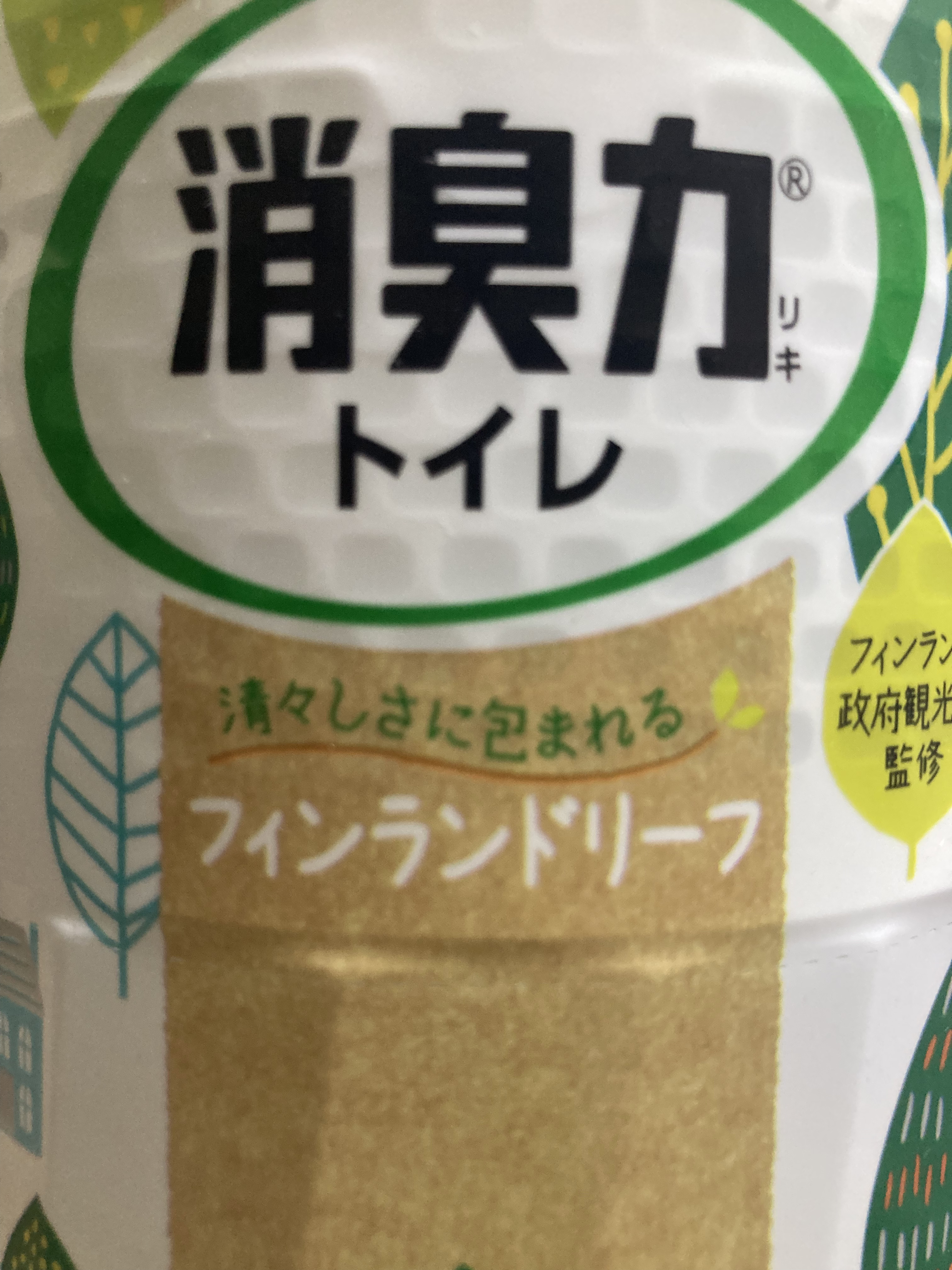 消臭力 トイレ用/消臭力/その他を使ったクチコミ（1枚目）