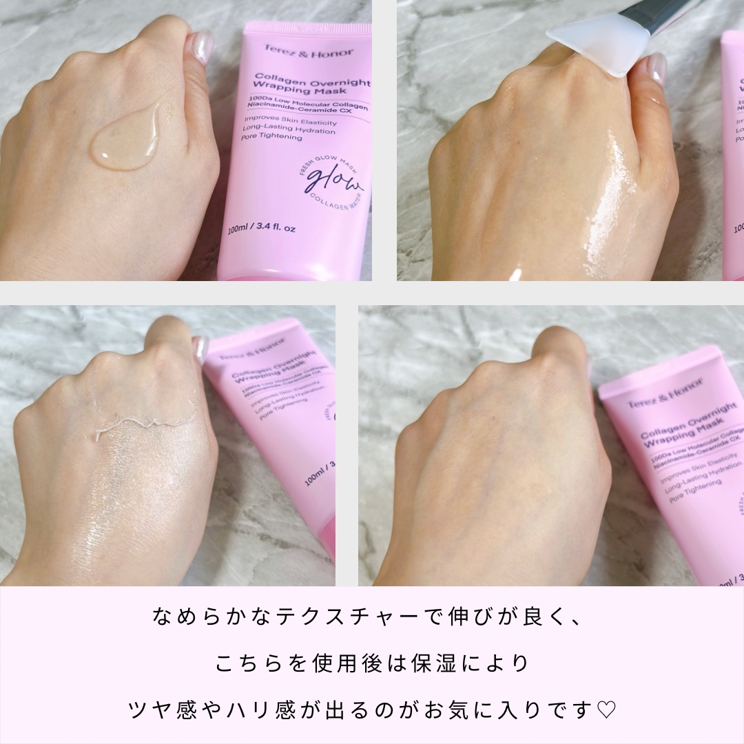 コラーゲン オーバーナイト ラッピングマスク/Terez & Honor/洗い流すパック・マスクを使ったクチコミ（2枚目）