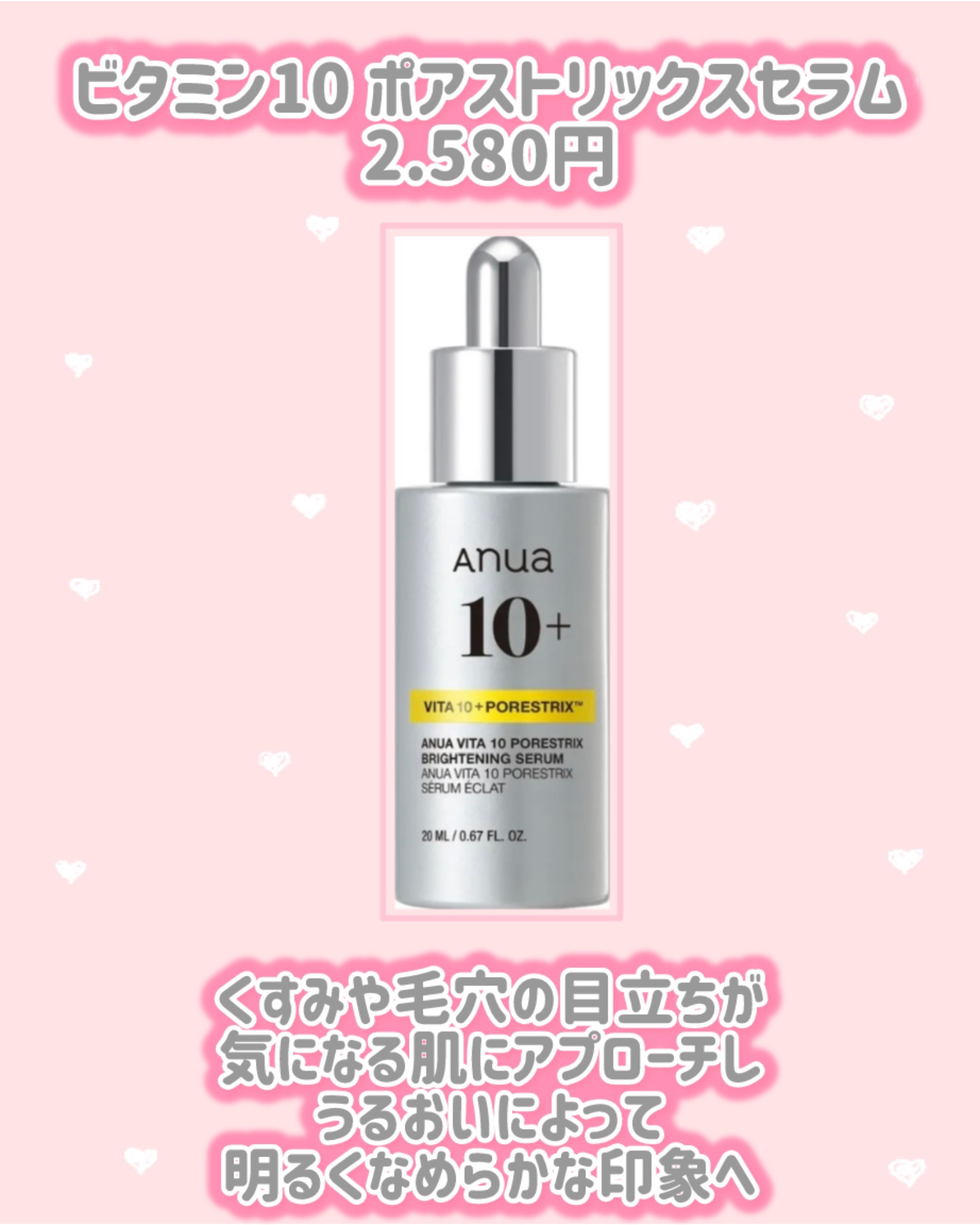 ビタミン10 ポアストリックスセラム/Anua/美容液を使ったクチコミ（2枚目）