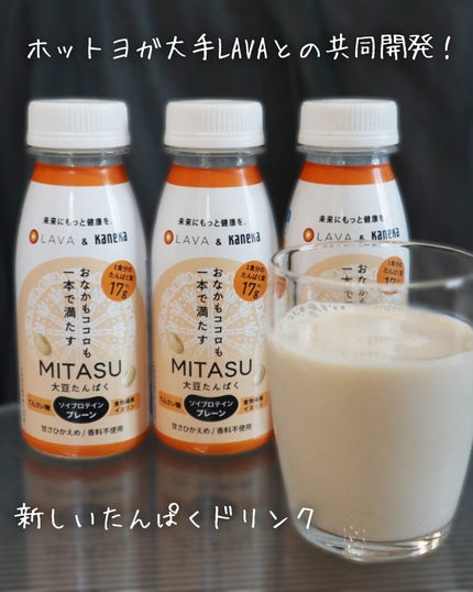 MITASU プレーン/カネカ/その他ドリンクを使ったクチコミ(1枚目)