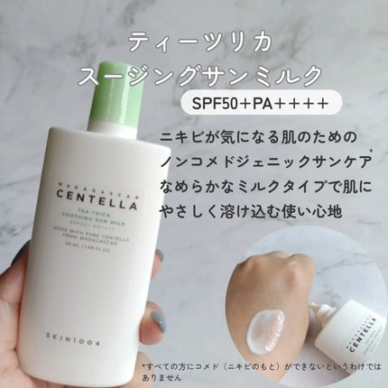 センテラ エアフィット サンクリーム プラス /SKIN1004/日焼け止めクリームを使ったクチコミ(8枚目)
