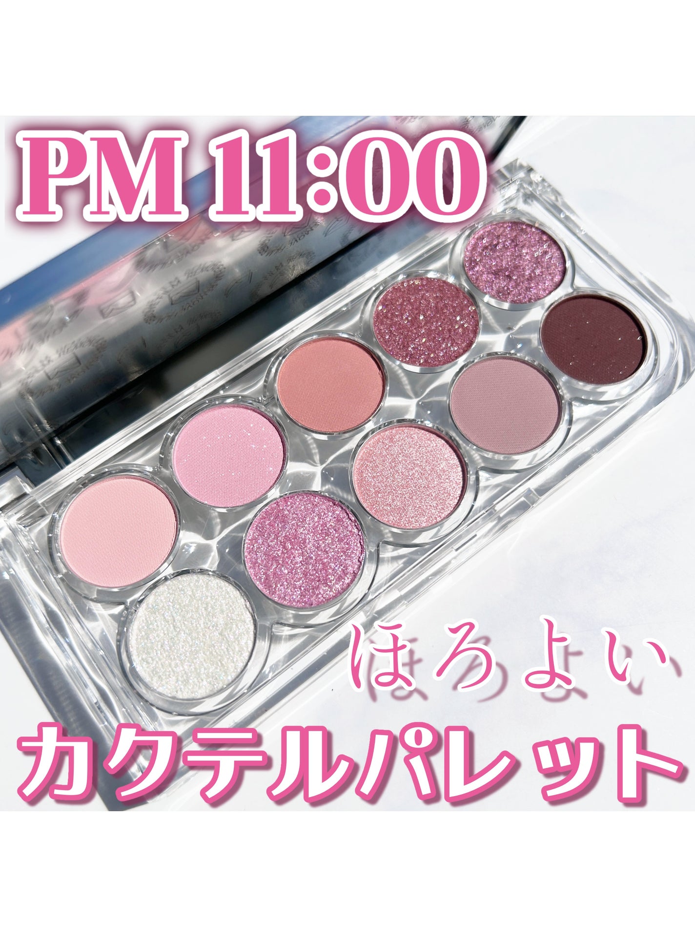 ライトオンアイズシャドウパレット/ルミル/アイシャドウパレットを使ったクチコミ(1枚目)