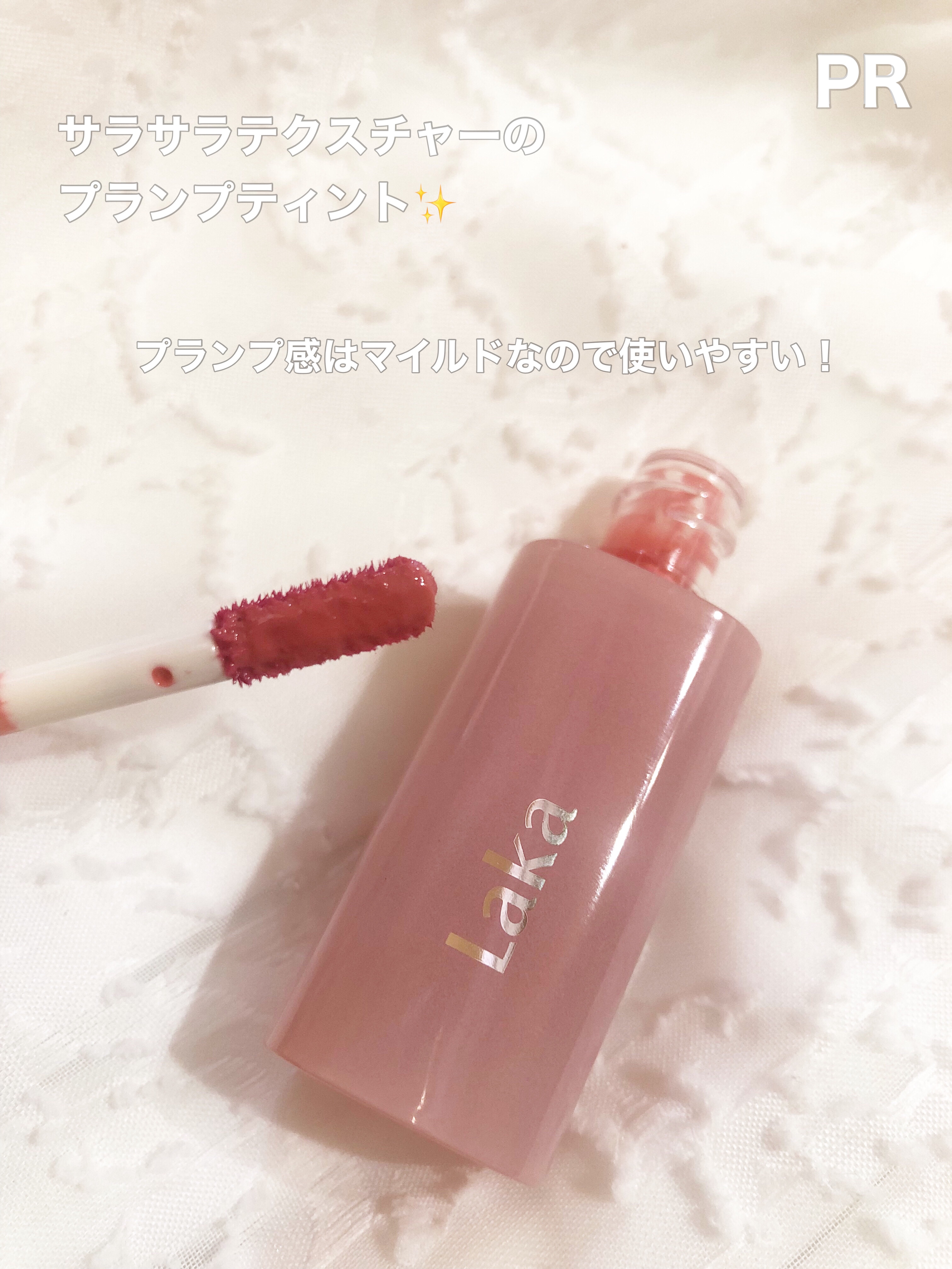 ポッピングバルーンティント/Laka/リップティントを使ったクチコミ（3枚目）