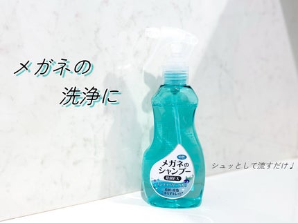 メガネのシャンプー 除菌EX/ソフト99コーポレーション/その他を使ったクチコミ(1枚目)