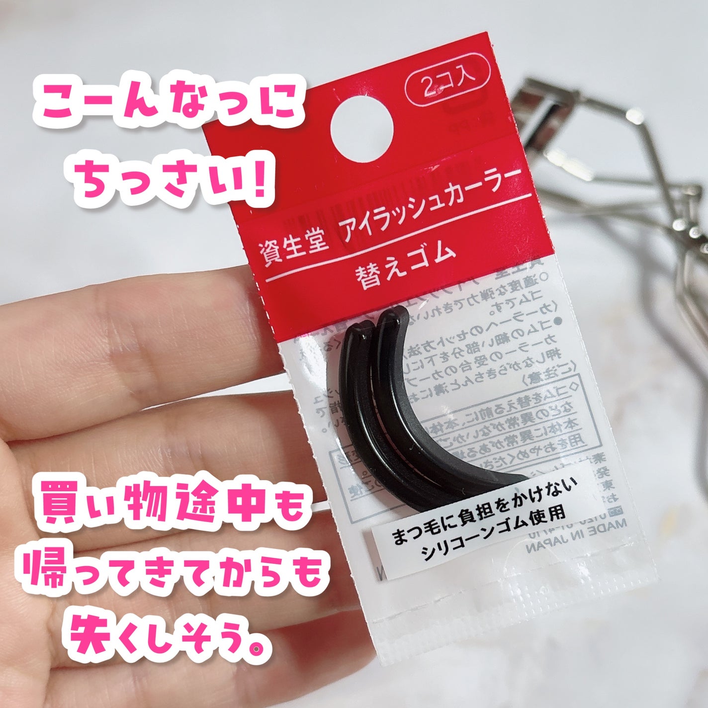 アイラッシュカーラー /SHISEIDO/ビューラーを使ったクチコミ(2枚目)