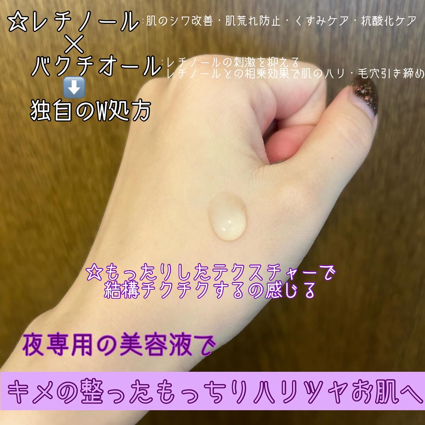 ナイトリペアニードルショット/HARILOGY/美容液を使ったクチコミ（3枚目）