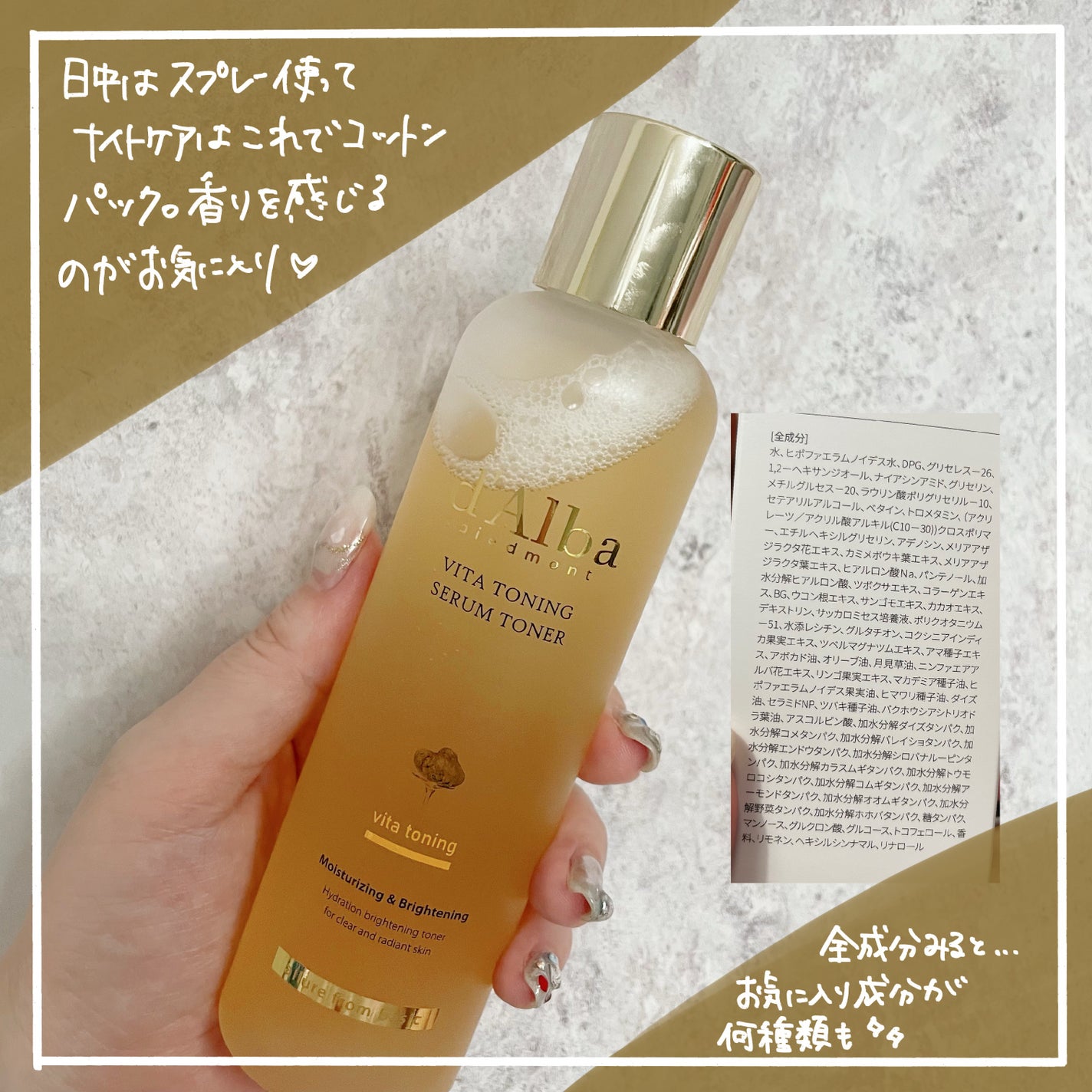 ビタトーニングセラムトナー/ダルバ/化粧水を使ったクチコミ(3枚目)