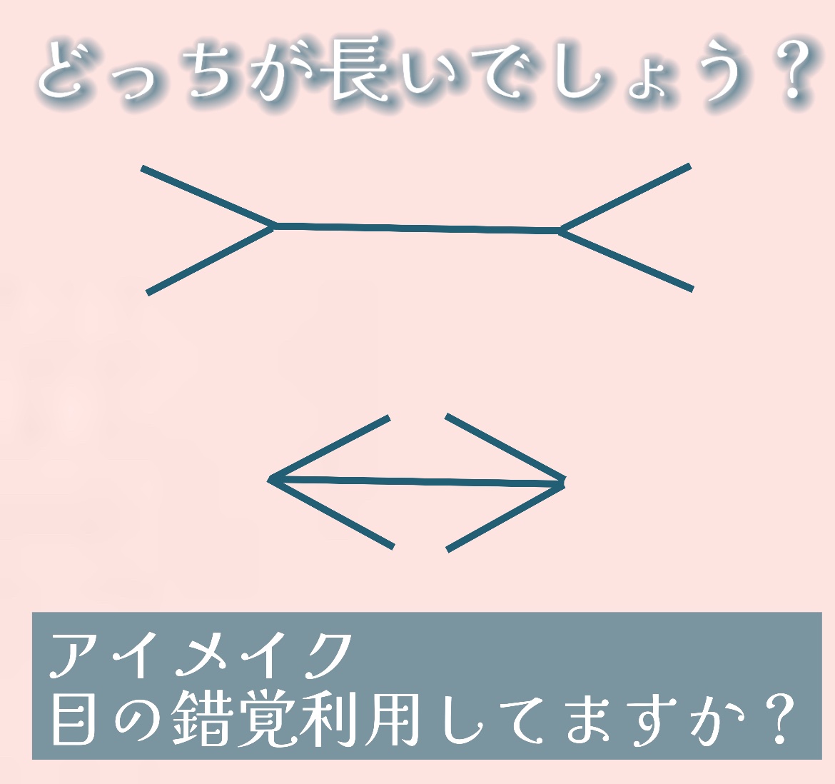 目の錯覚を利用してなりたい自分に！
人によって、悩みによってアイメイクのやり方は変わってきます！

アイシャドウの濃淡、アイラインの入れ方、マスカラの付け方などなど！
少しでも参考になれれば嬉しいです✨

#プチプラコスメ #アイメイク #