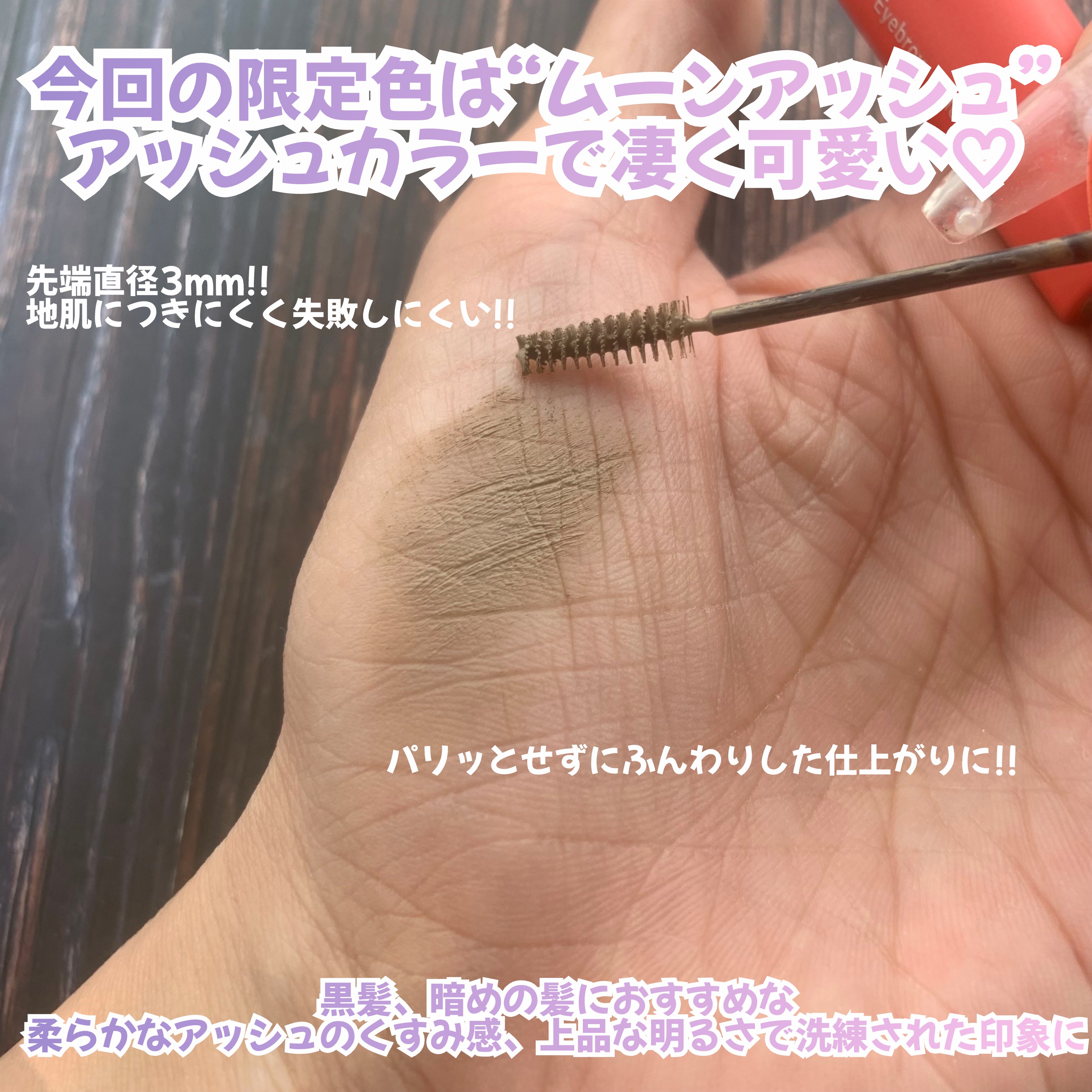 フィルム眉カラー/デジャヴュ/眉マスカラを使ったクチコミ（3枚目）