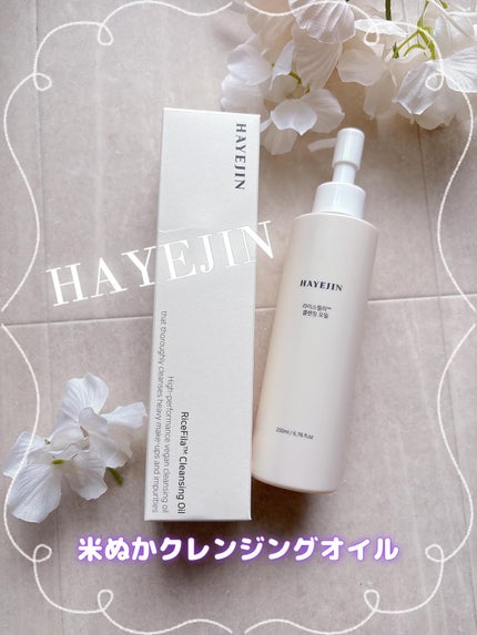 ライスフィラ クレンジングオイル/HAYEJIN/オイルクレンジングを使ったクチコミ(1枚目)