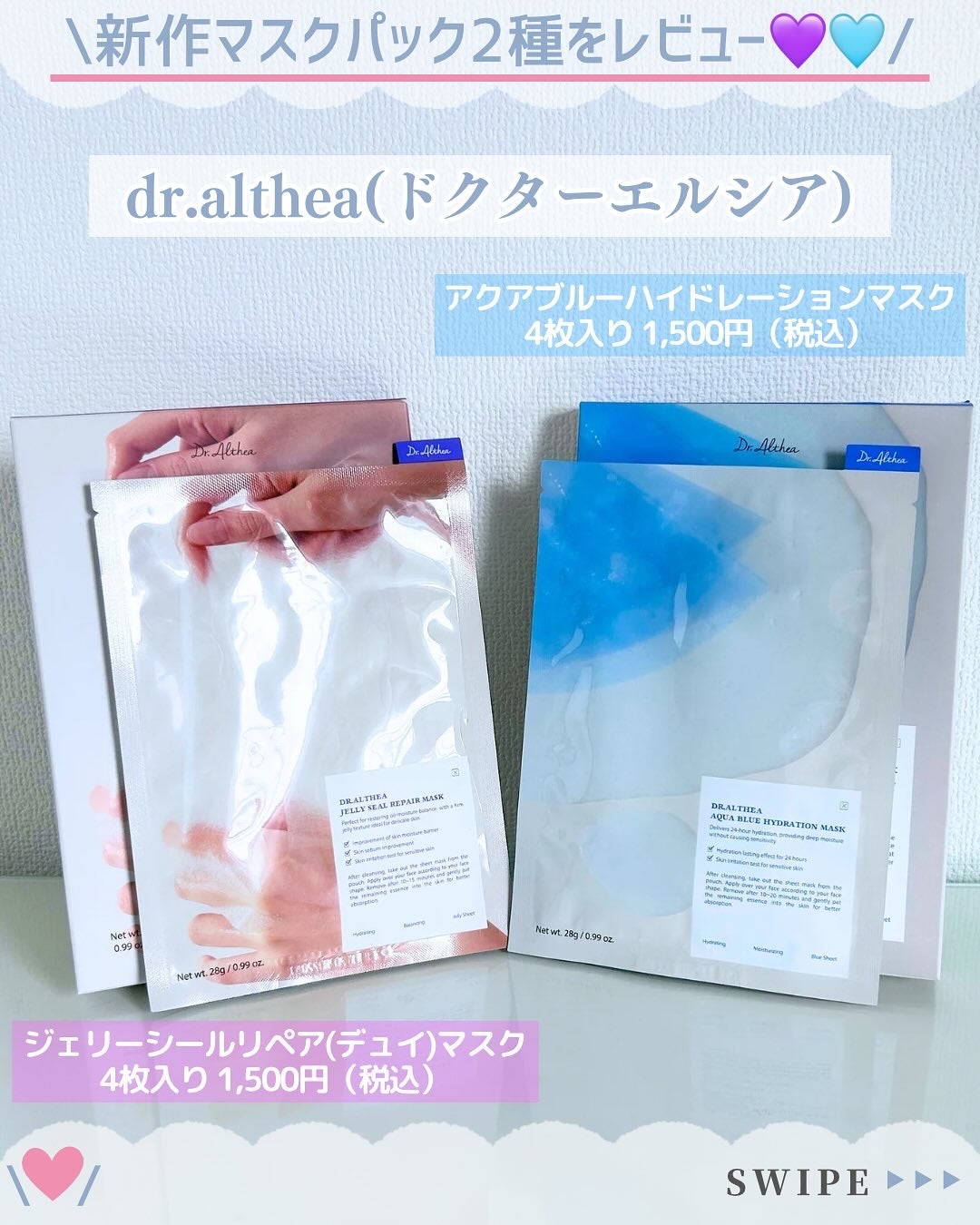 AQUA BLUE HYDRATION MASK/Dr.Althea/シートマスク・パックを使ったクチコミ(2枚目)