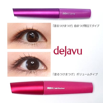 「塗るつけまつげ」ボリュームタイプ/デジャヴュ/マスカラを使ったクチコミ(6枚目)