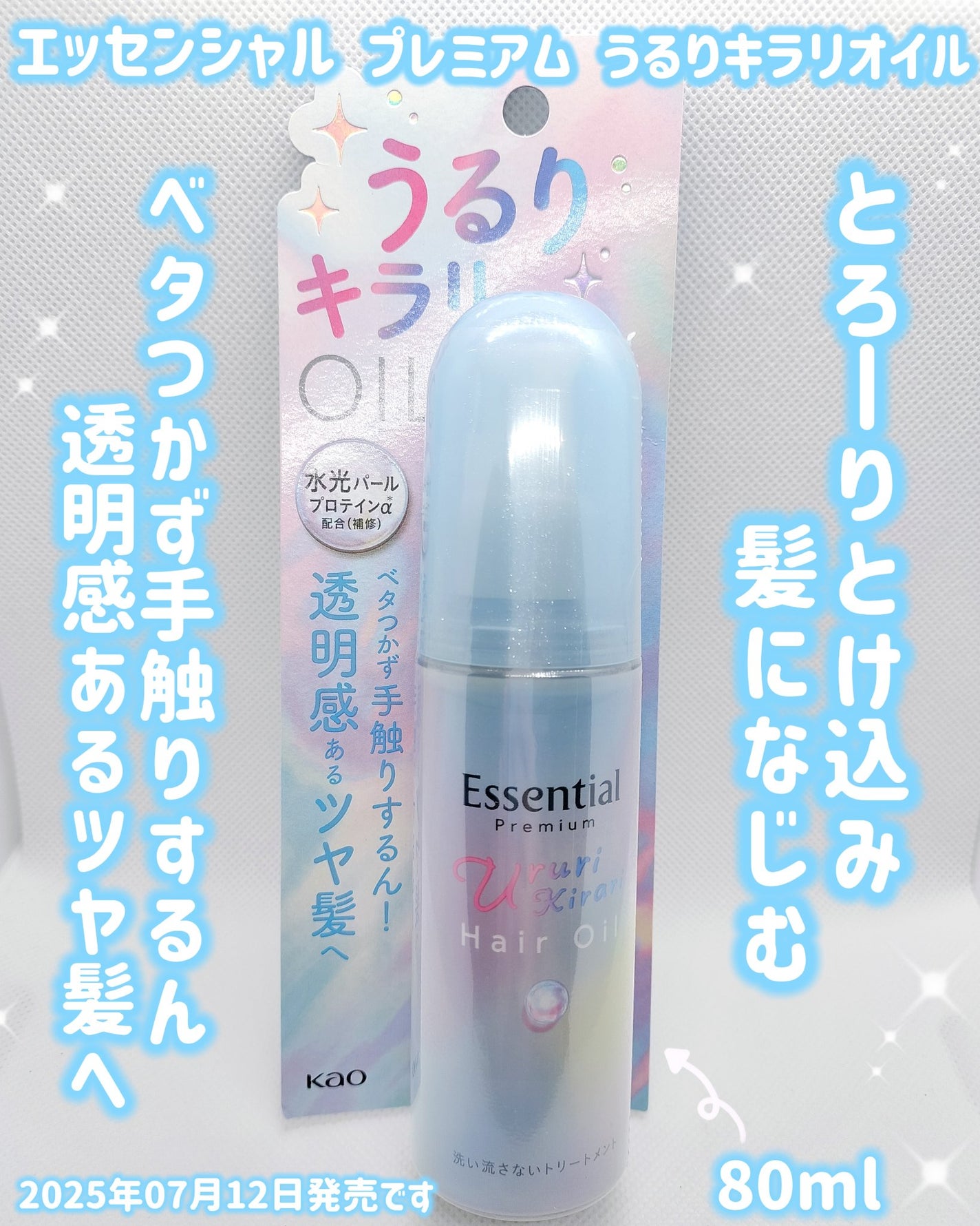 ãšãã»ã³ã·ã£ã« ãã¬ãã¢ã ããããã©ãªãªã€ã«/ãšãã»ã³ã·ã£ã«/ãã¢ãªã€ã«ã䜿ã£ãã¯ãã³ãïŒ1æç®ïŒ